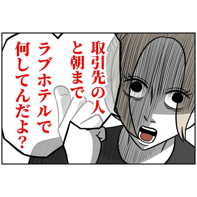 うちの夫は自称起業家!/よういち