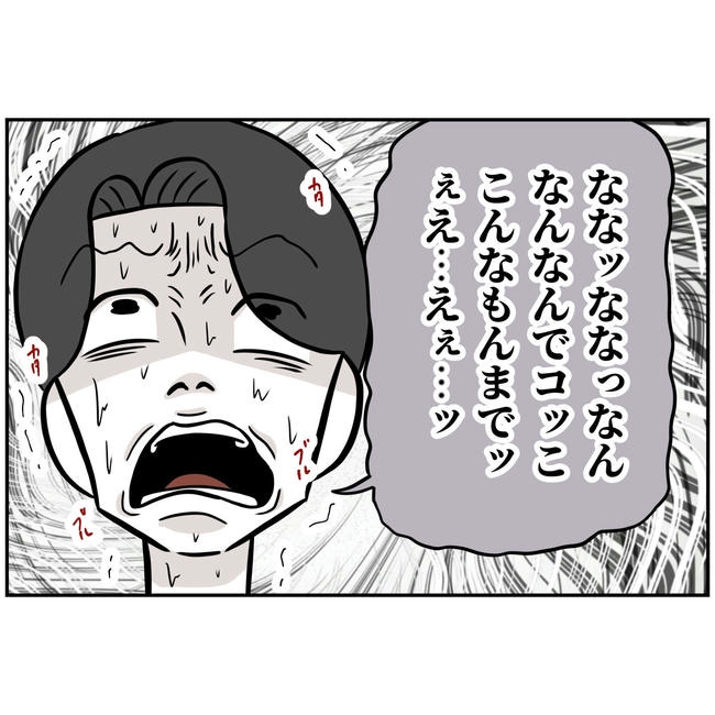 うちの夫は自称起業家!/よういち