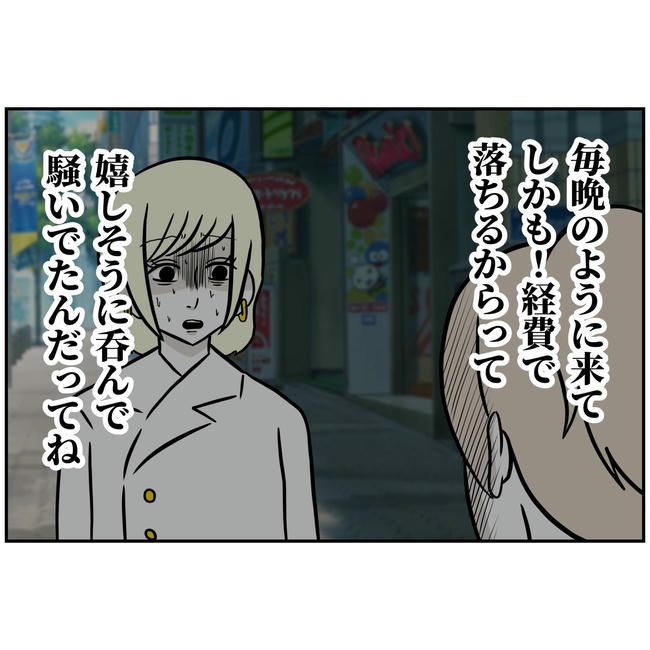 うちの夫は自称起業家!/よういち