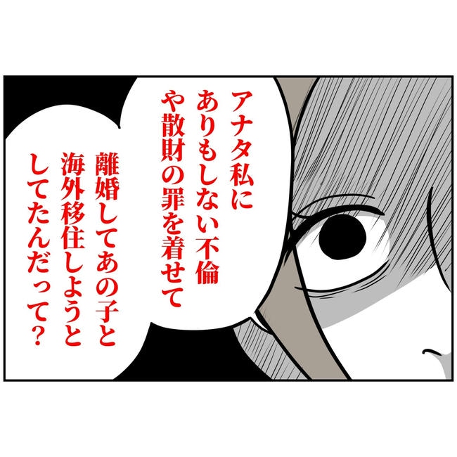 うちの夫は自称起業家!/よういち