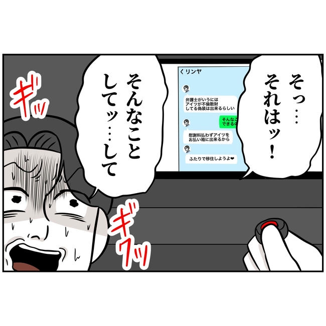 うちの夫は自称起業家!/よういち