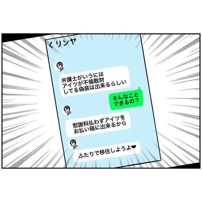 うちの夫は自称起業家!/よういち