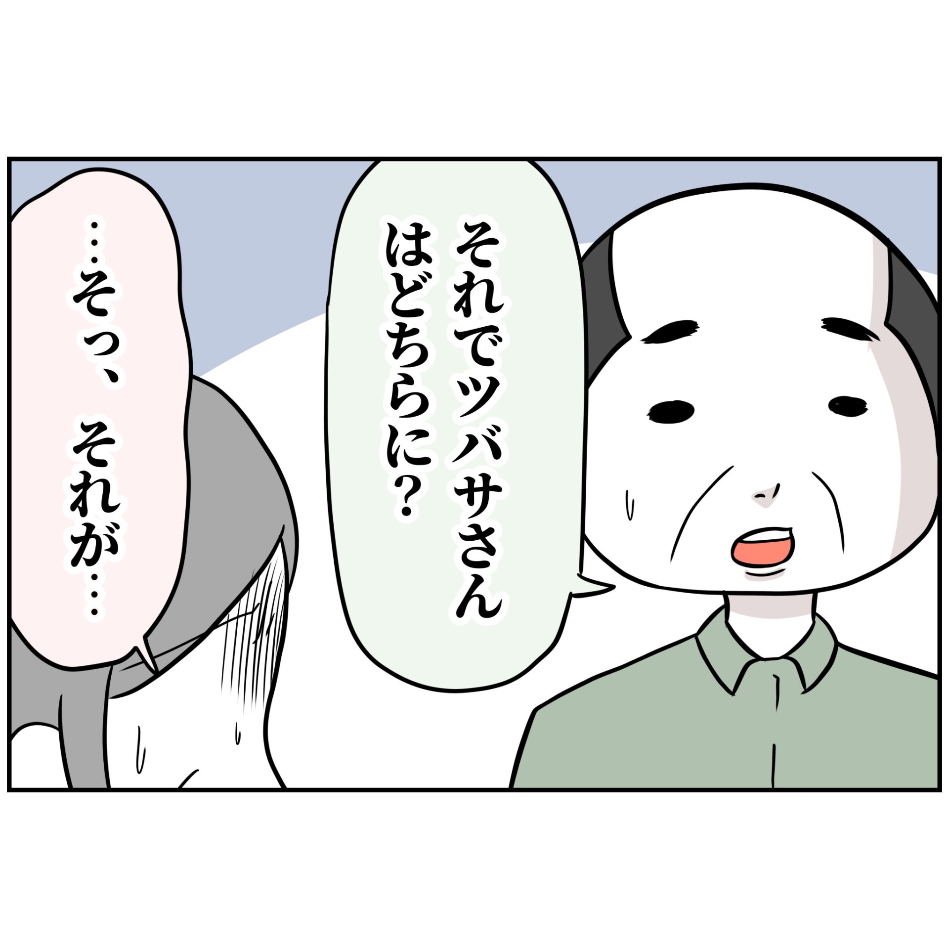 よういち／趣味優先夫