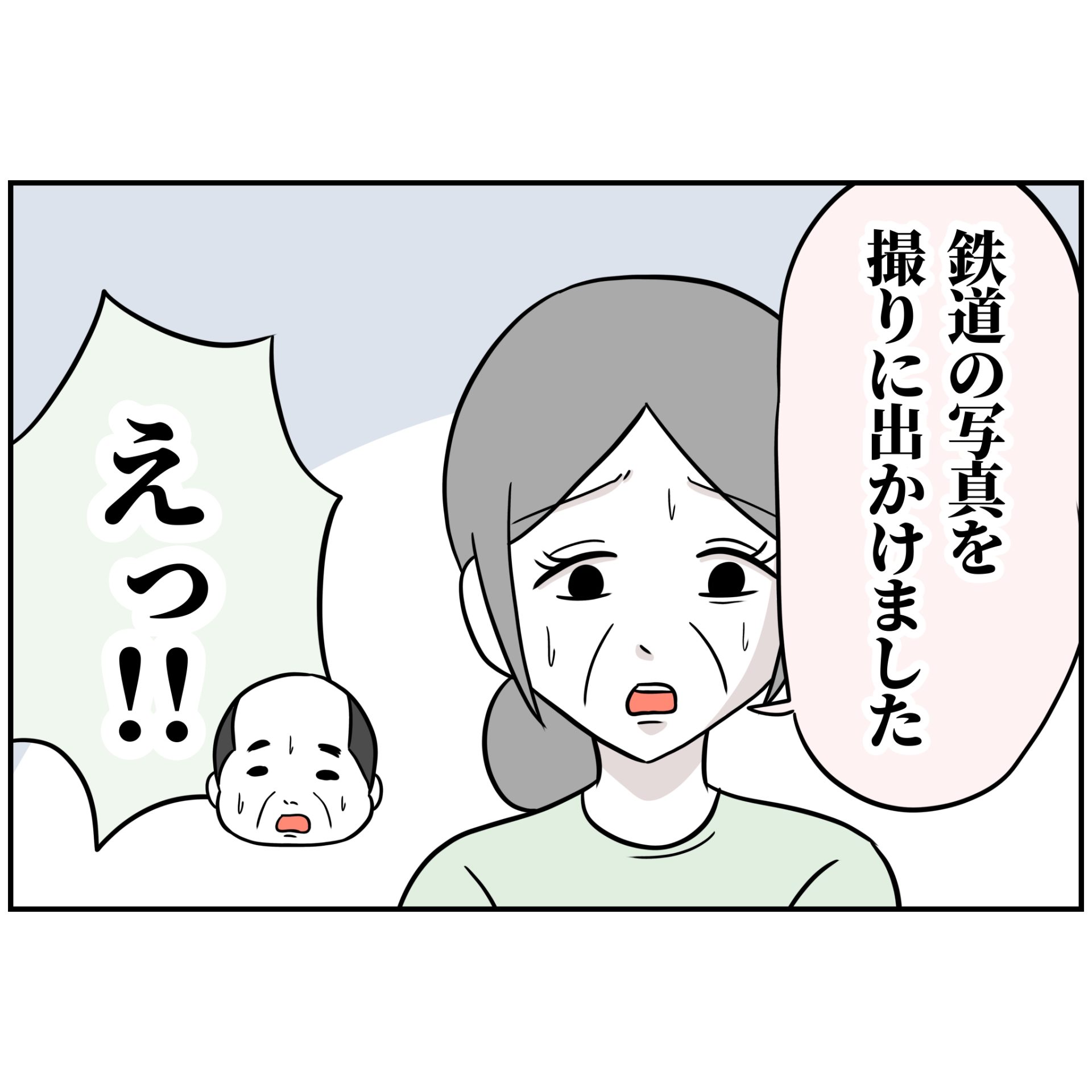 よういち／趣味優先夫