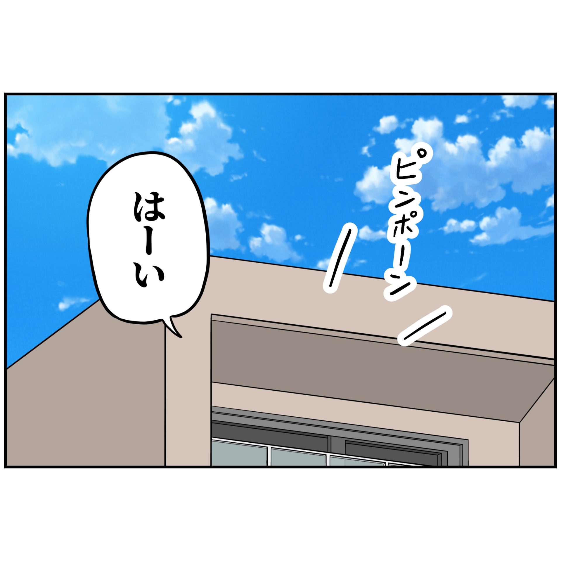 よういち／趣味優先夫