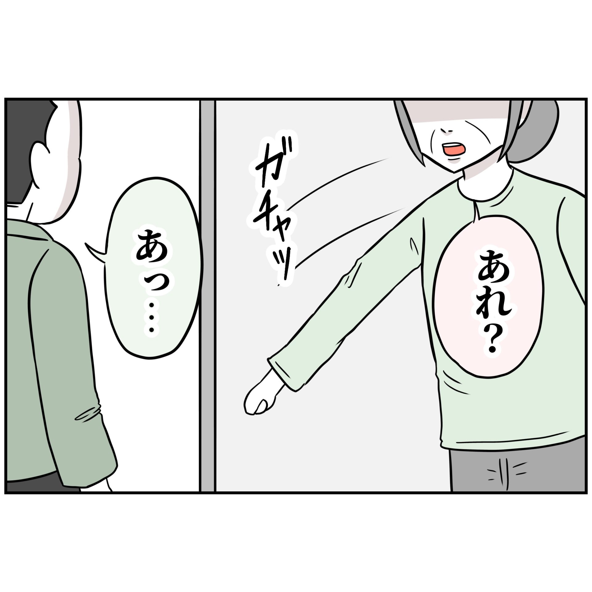 よういち／趣味優先夫