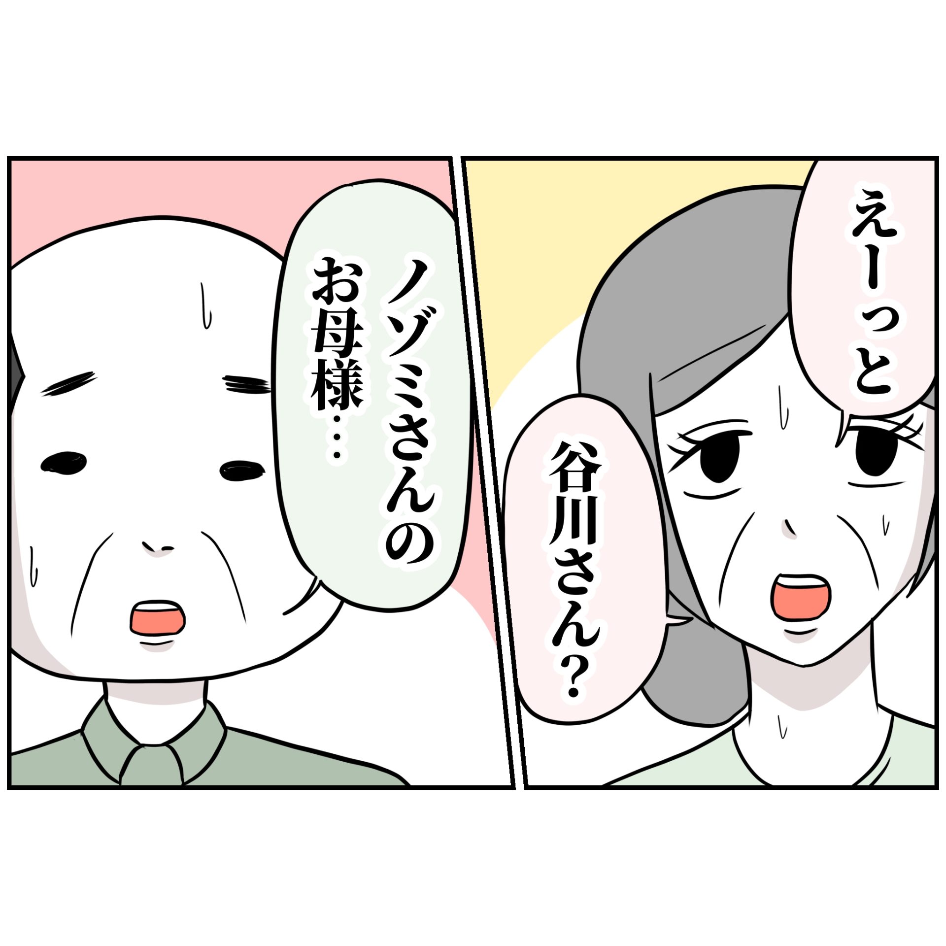よういち／趣味優先夫