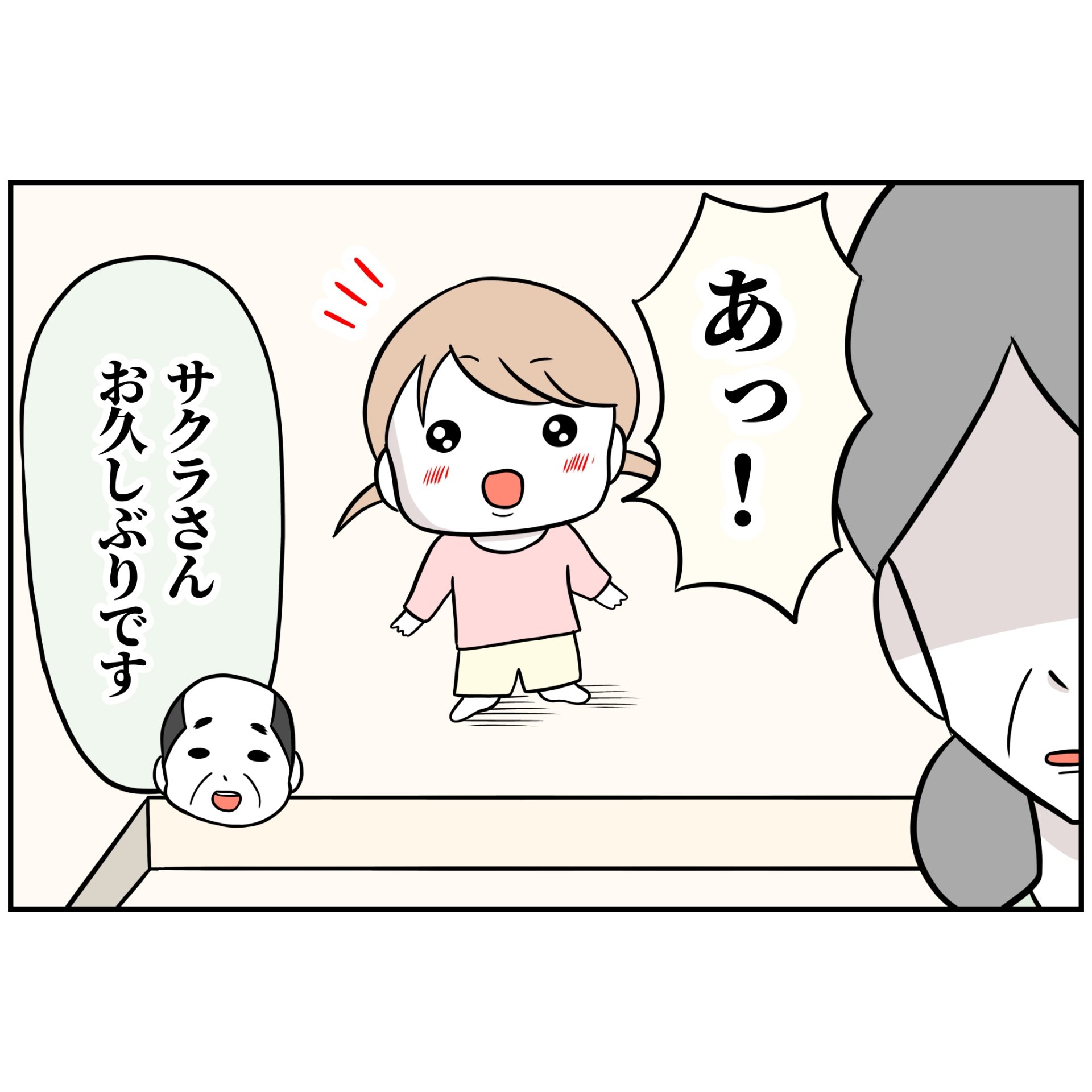 よういち／趣味優先夫