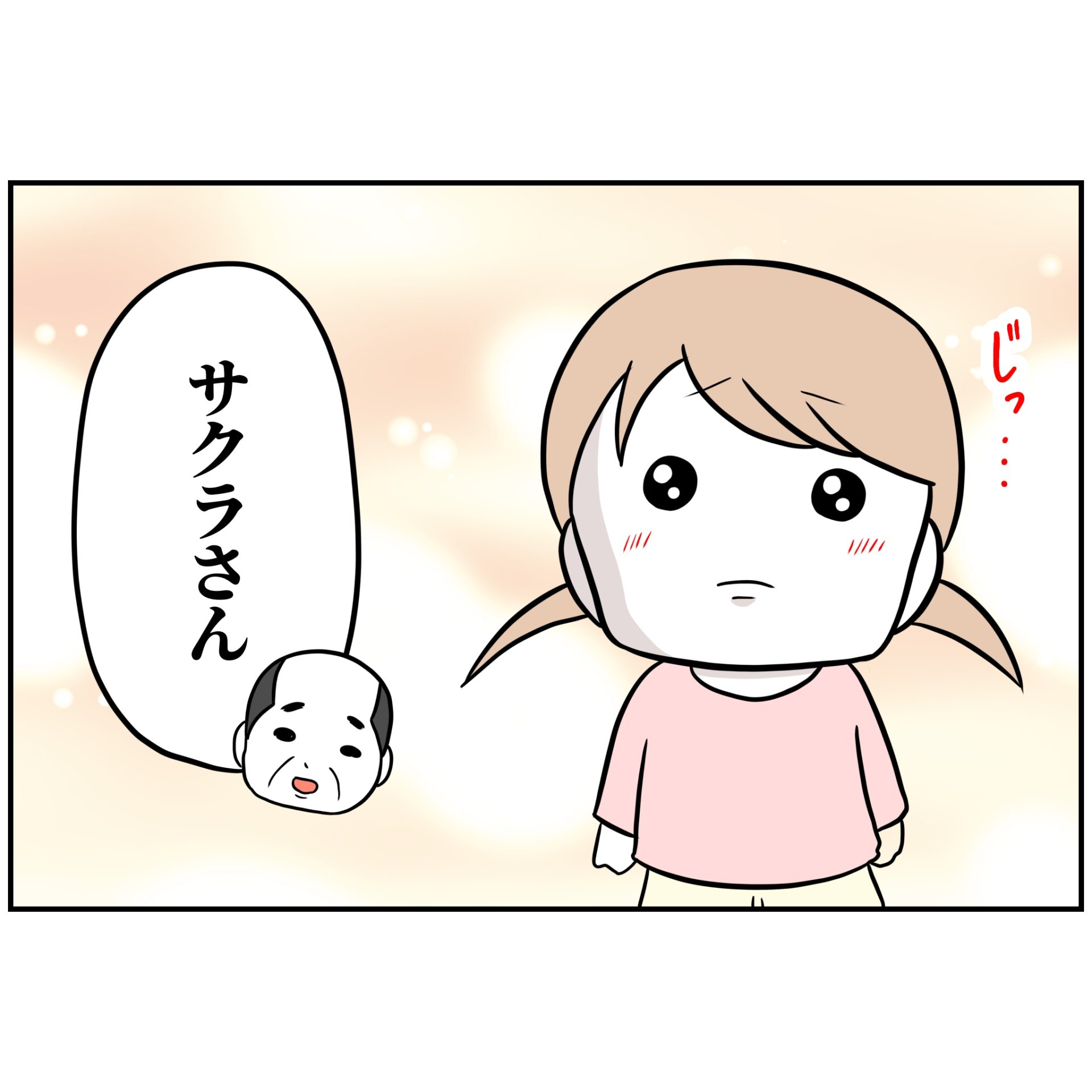 よういち／趣味優先夫