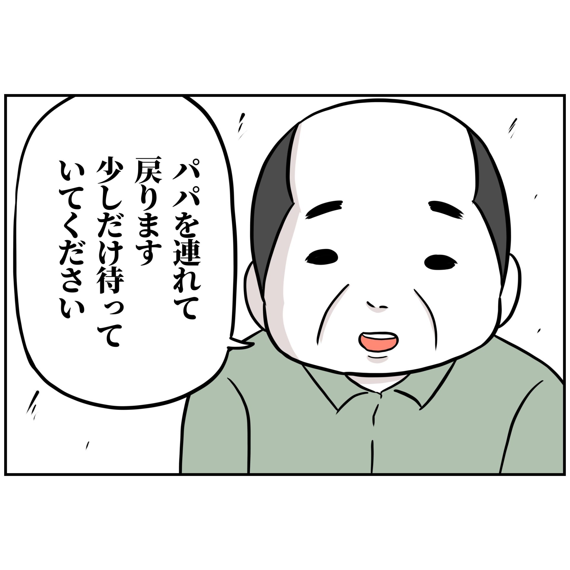 よういち／趣味優先夫