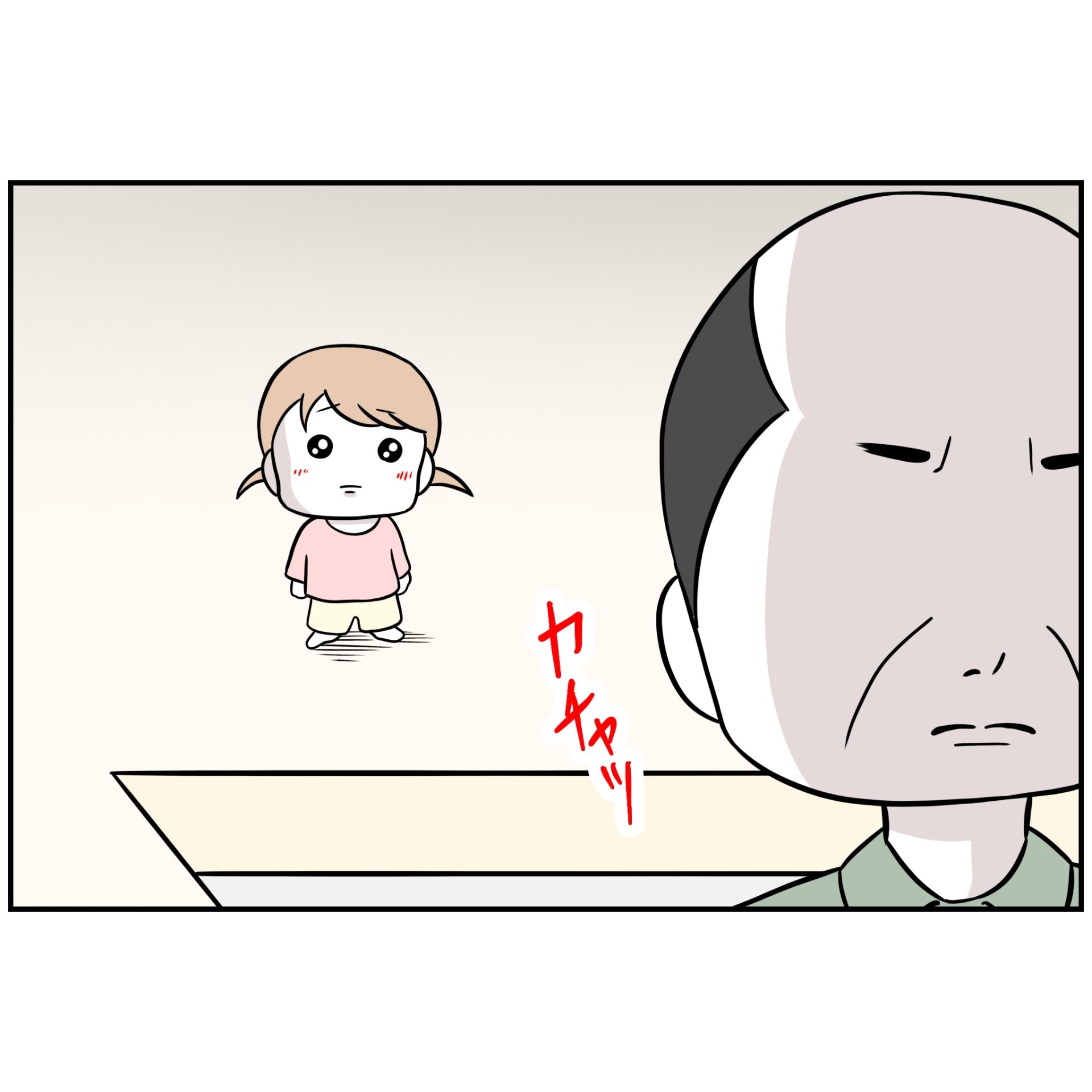 よういち／趣味優先夫