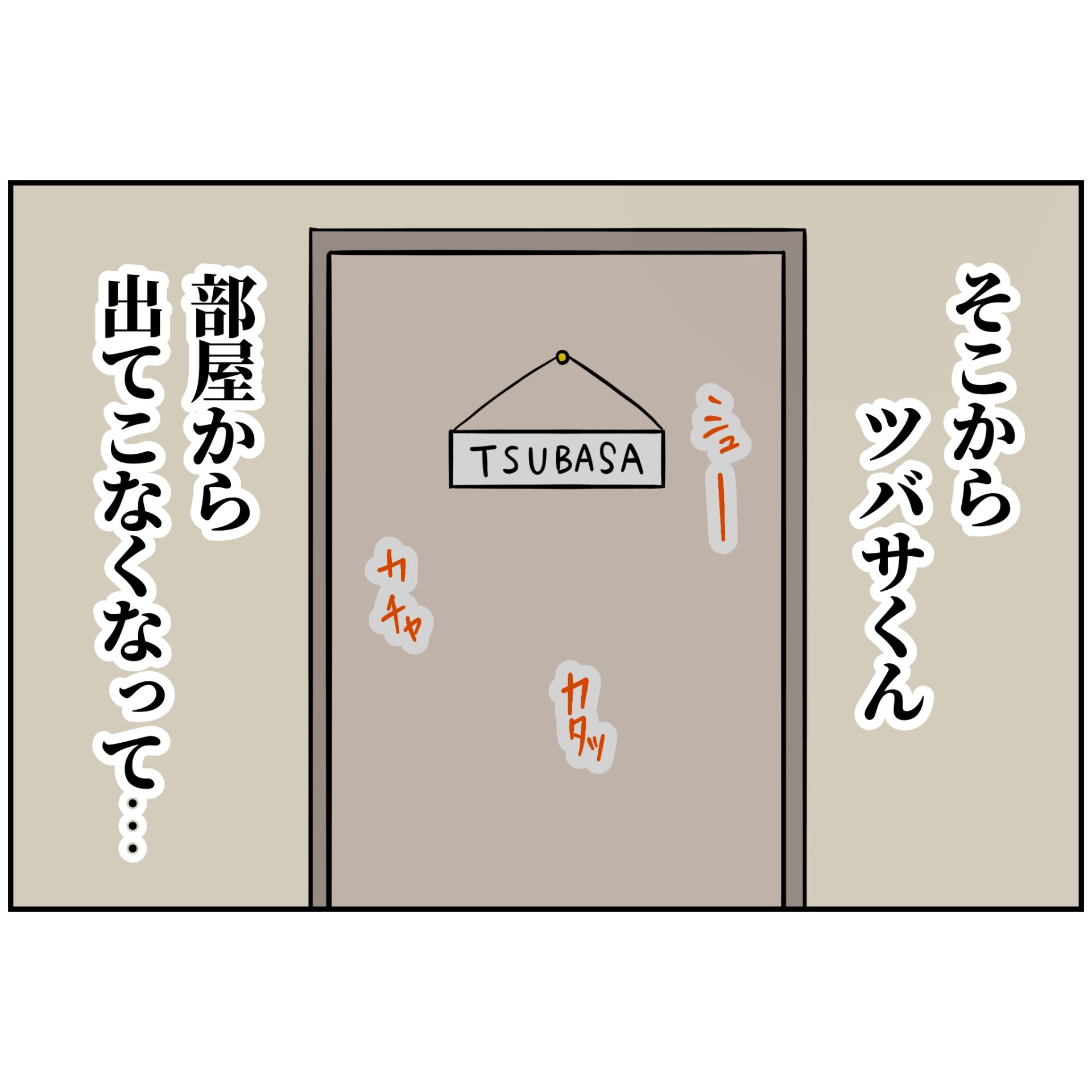 よういち／趣味優先夫