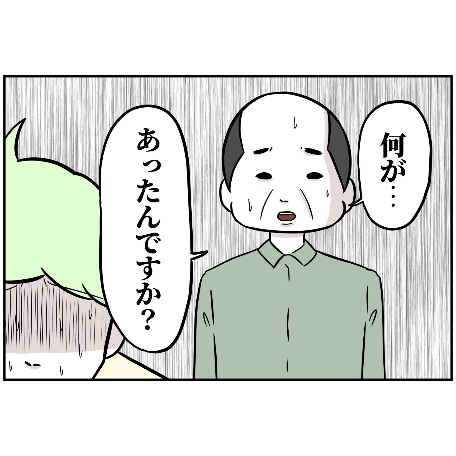 よういち／趣味優先夫