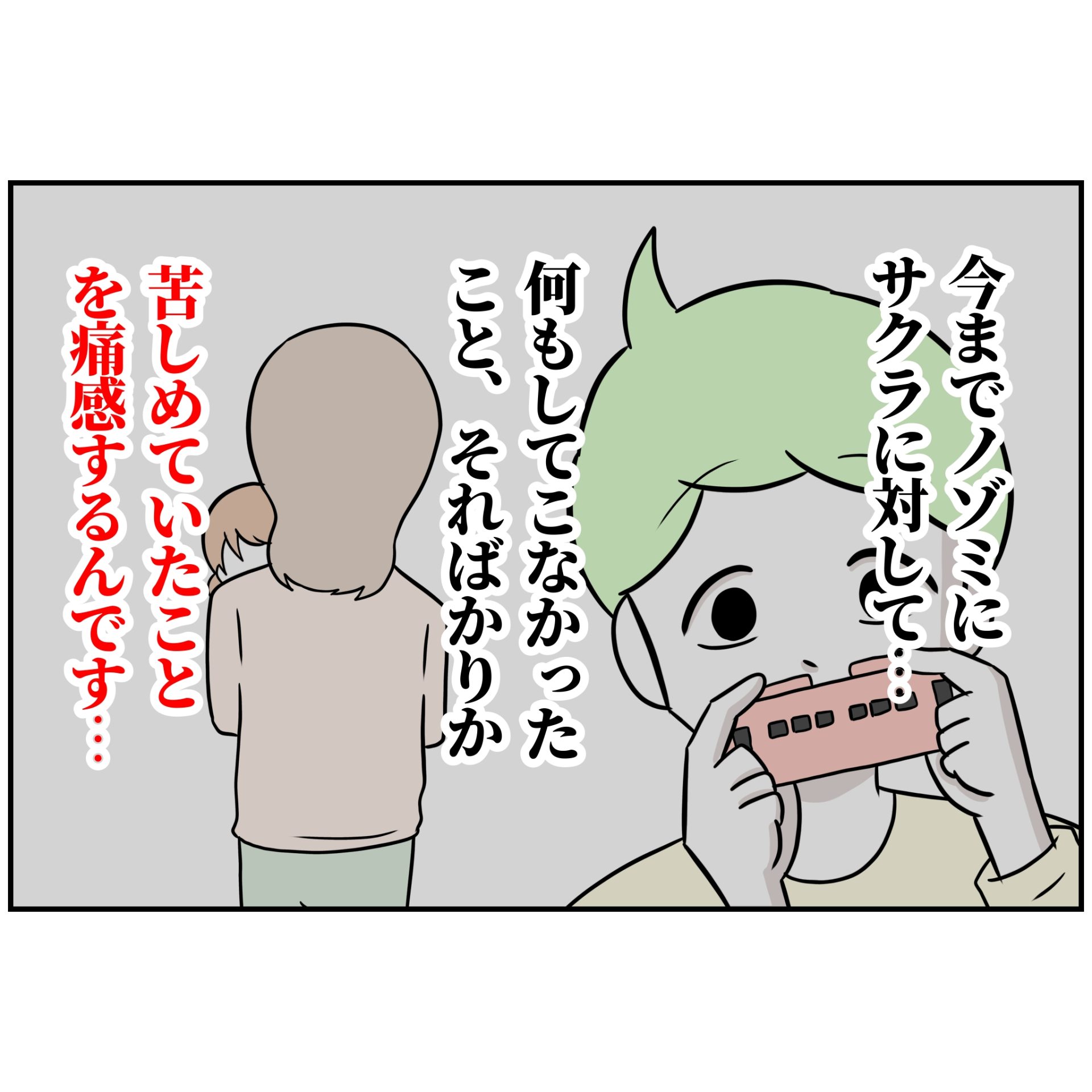 よういち／趣味優先夫
