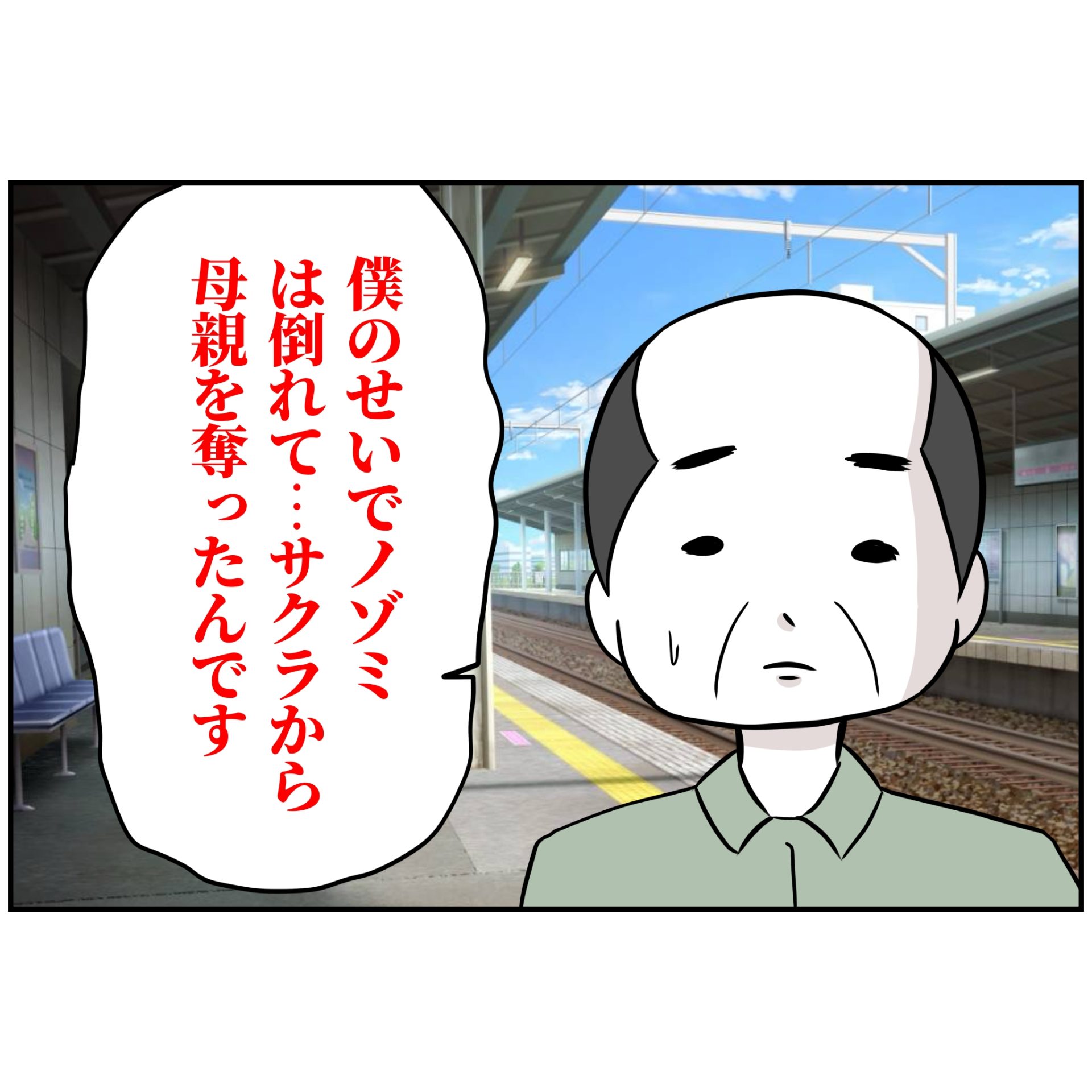 よういち／趣味優先夫