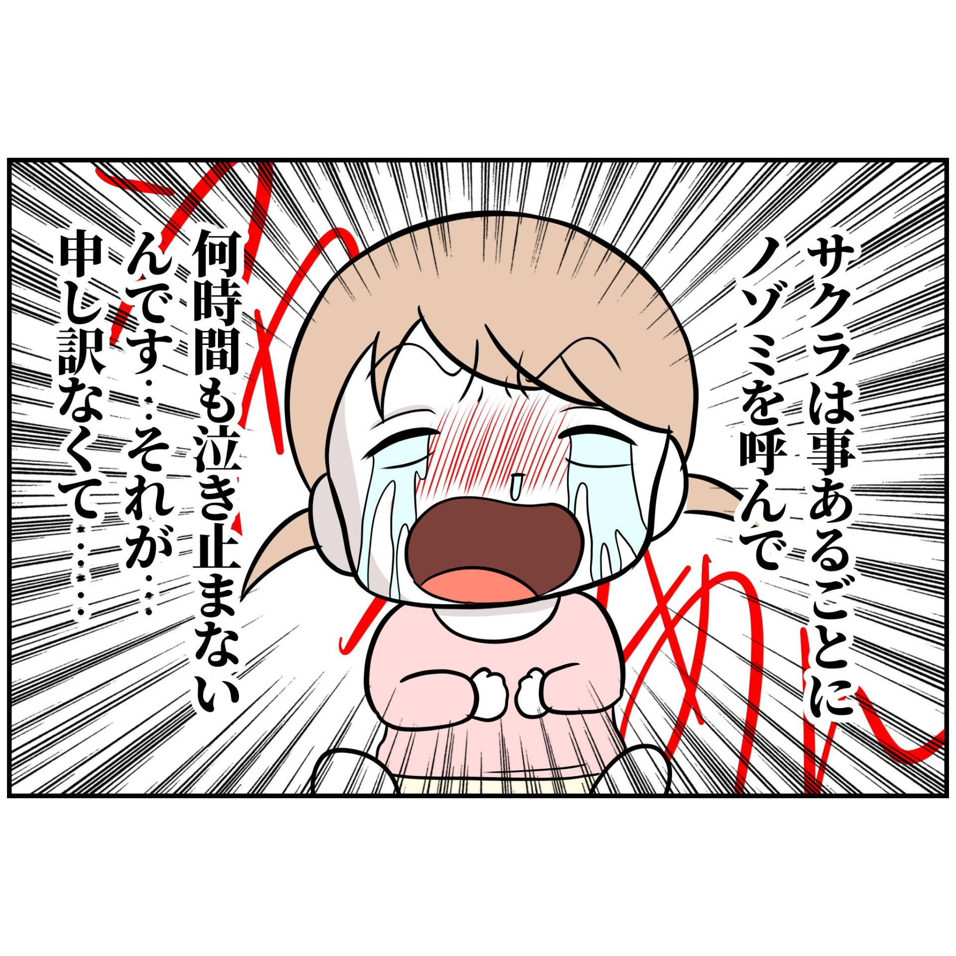 よういち／趣味優先夫