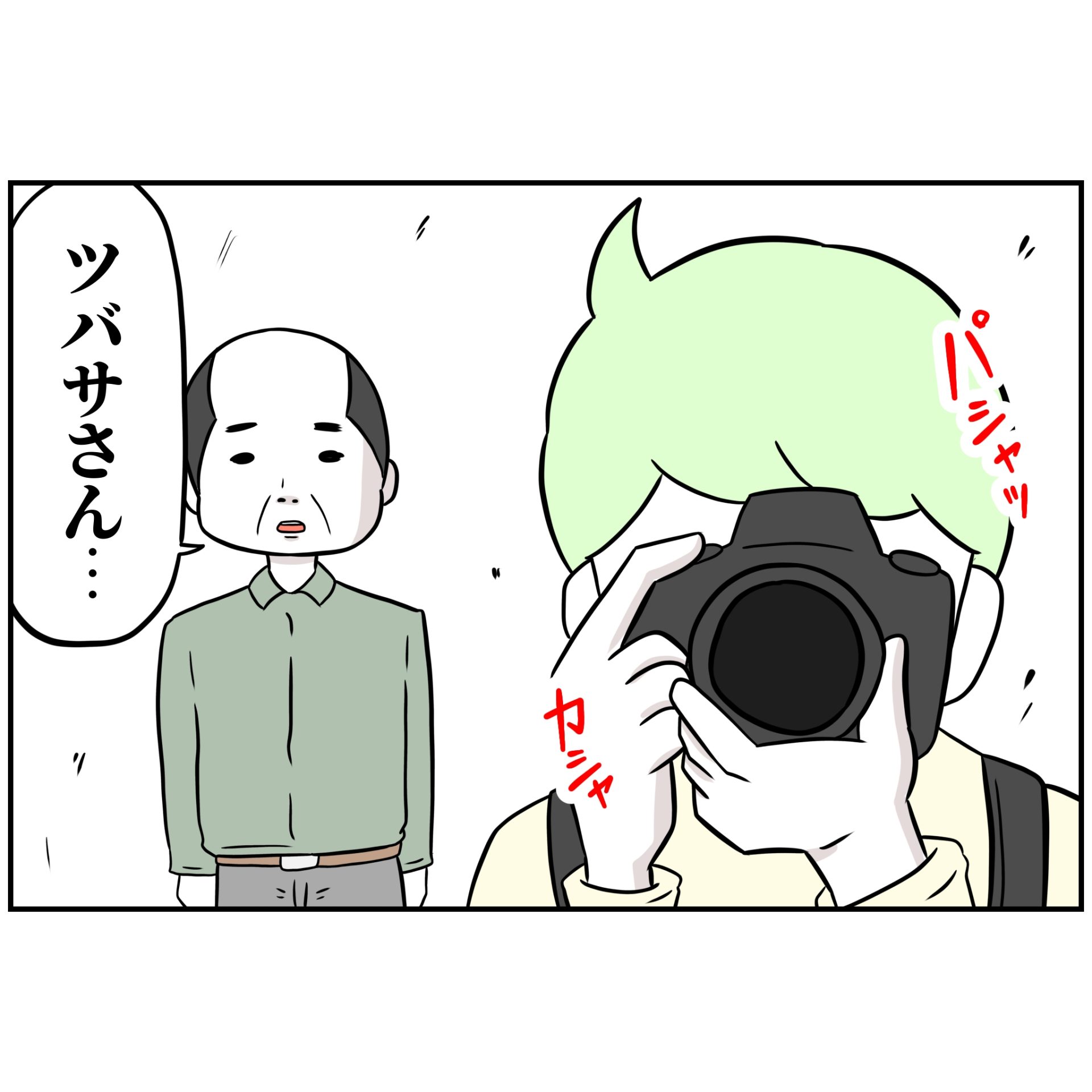 よういち／趣味優先夫