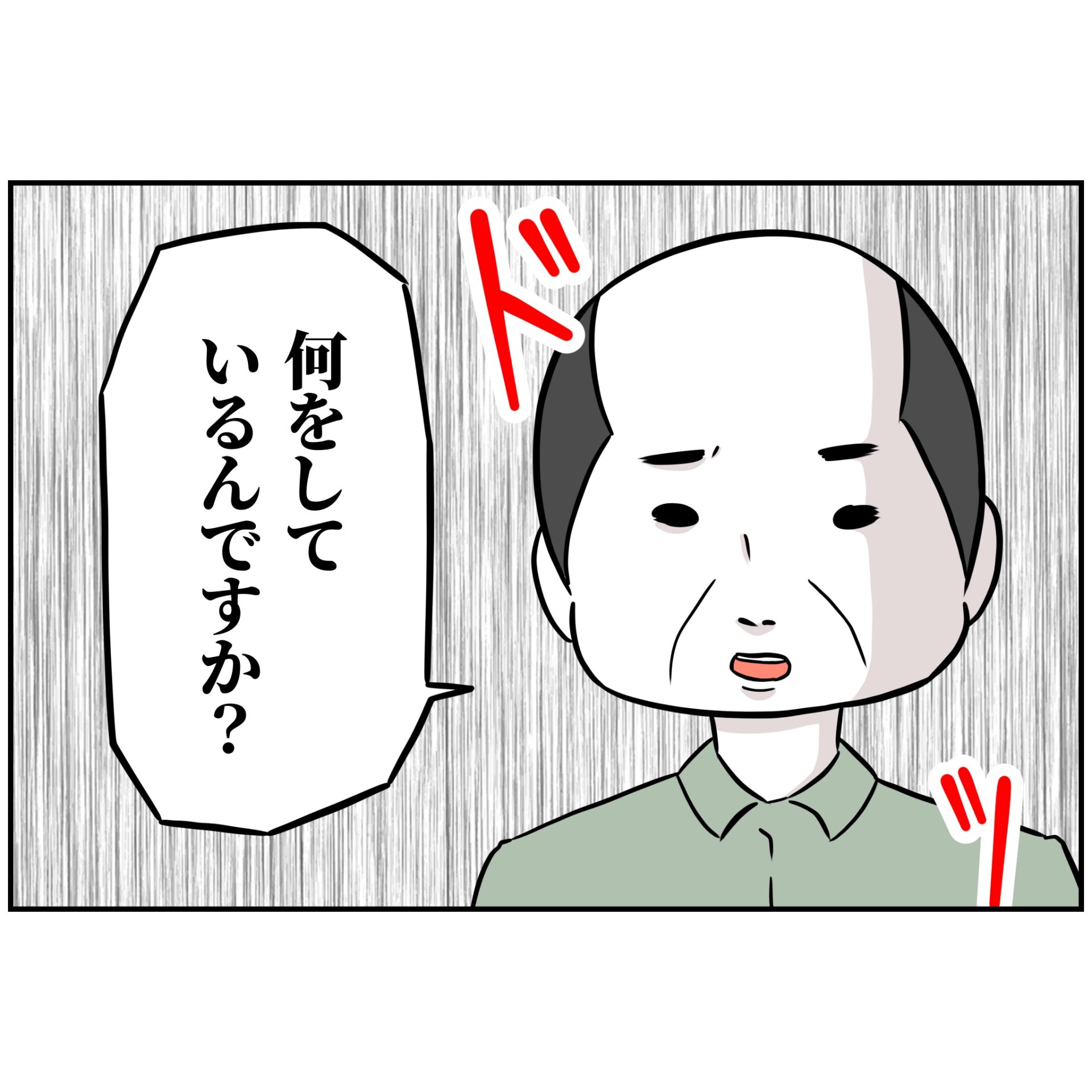 よういち／趣味優先夫