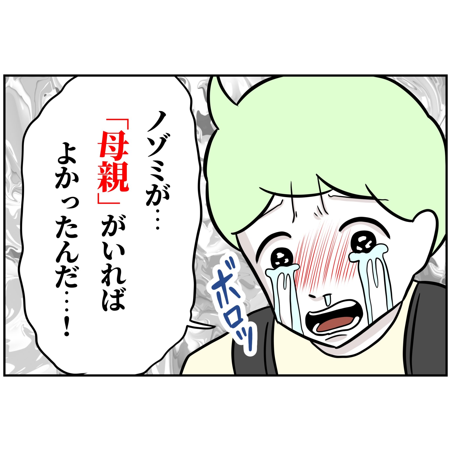 よういち／趣味優先夫