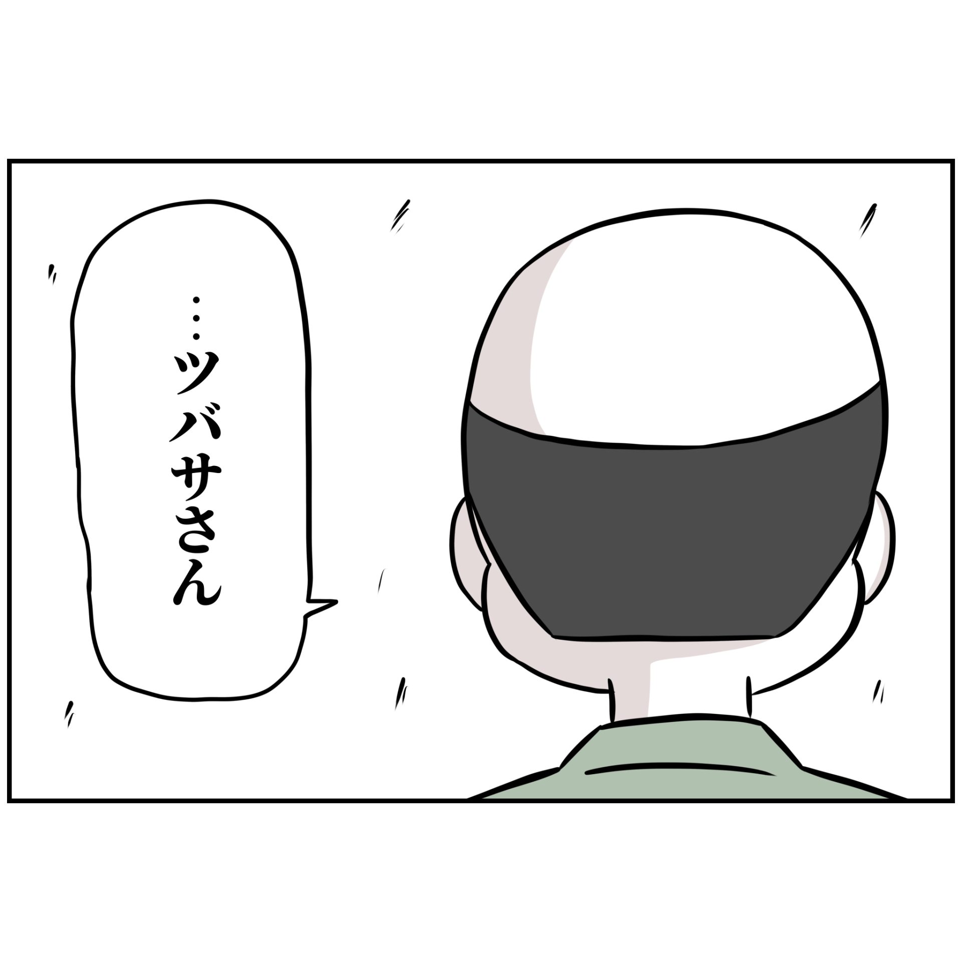 よういち／趣味優先夫