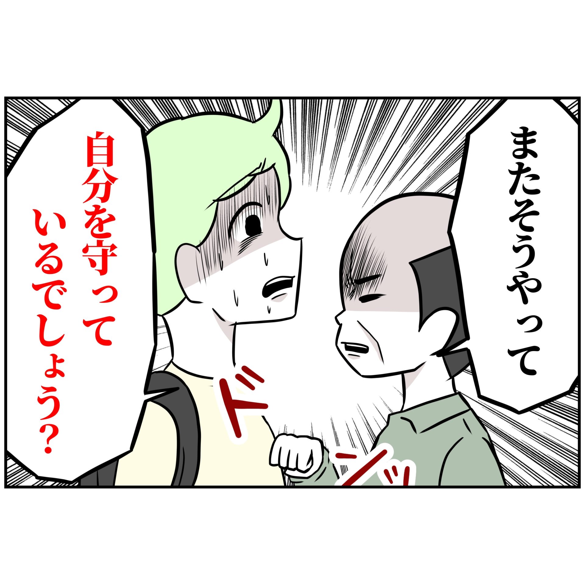 よういち／趣味優先夫