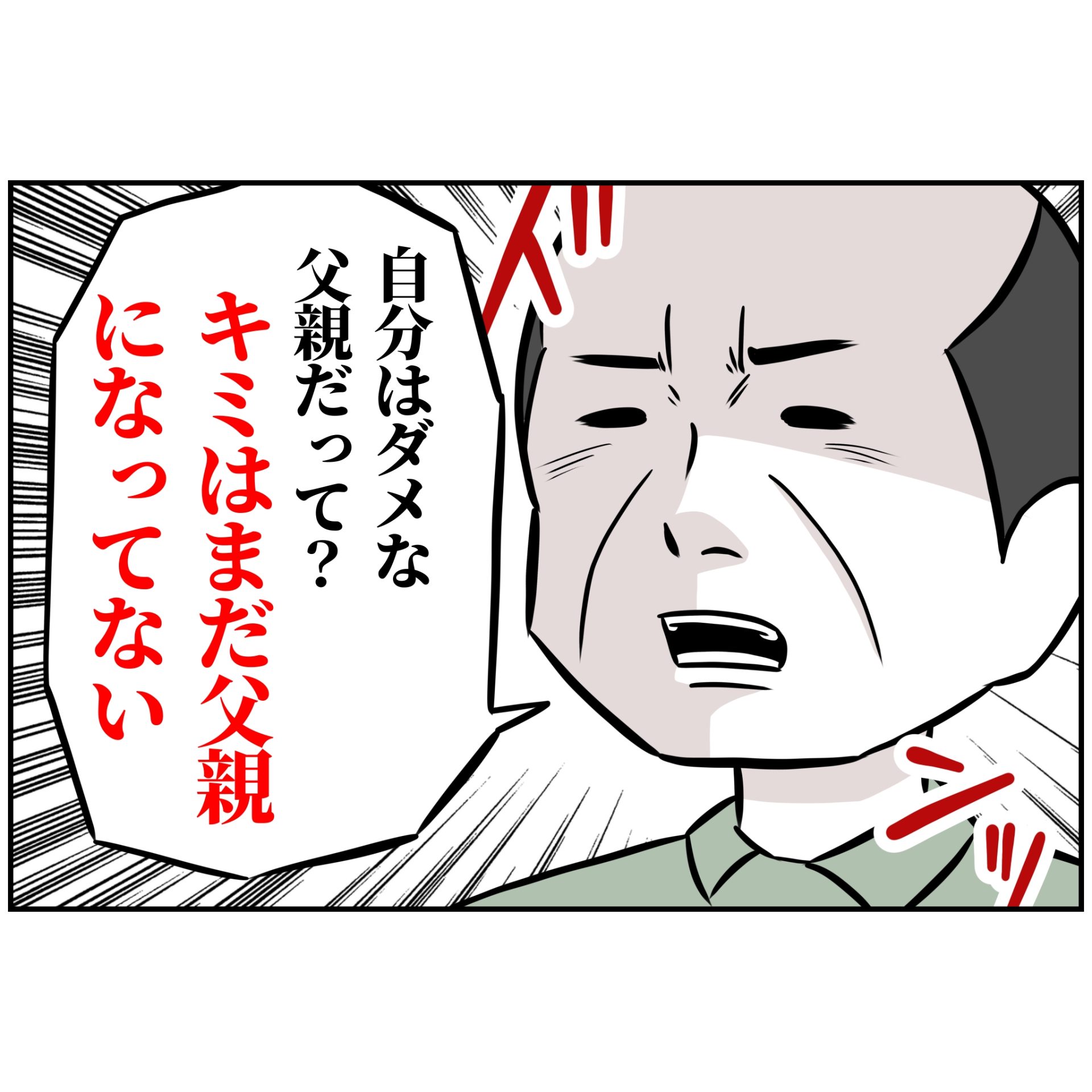 よういち／趣味優先夫