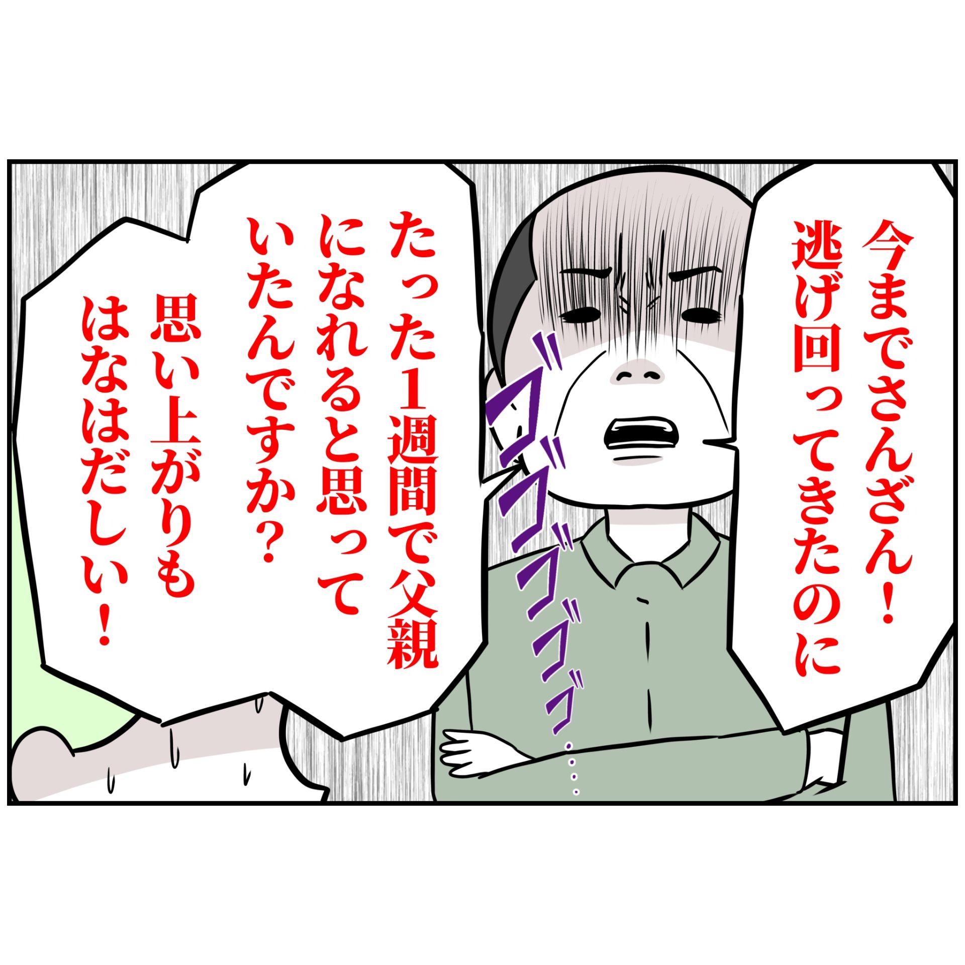 よういち／趣味優先夫