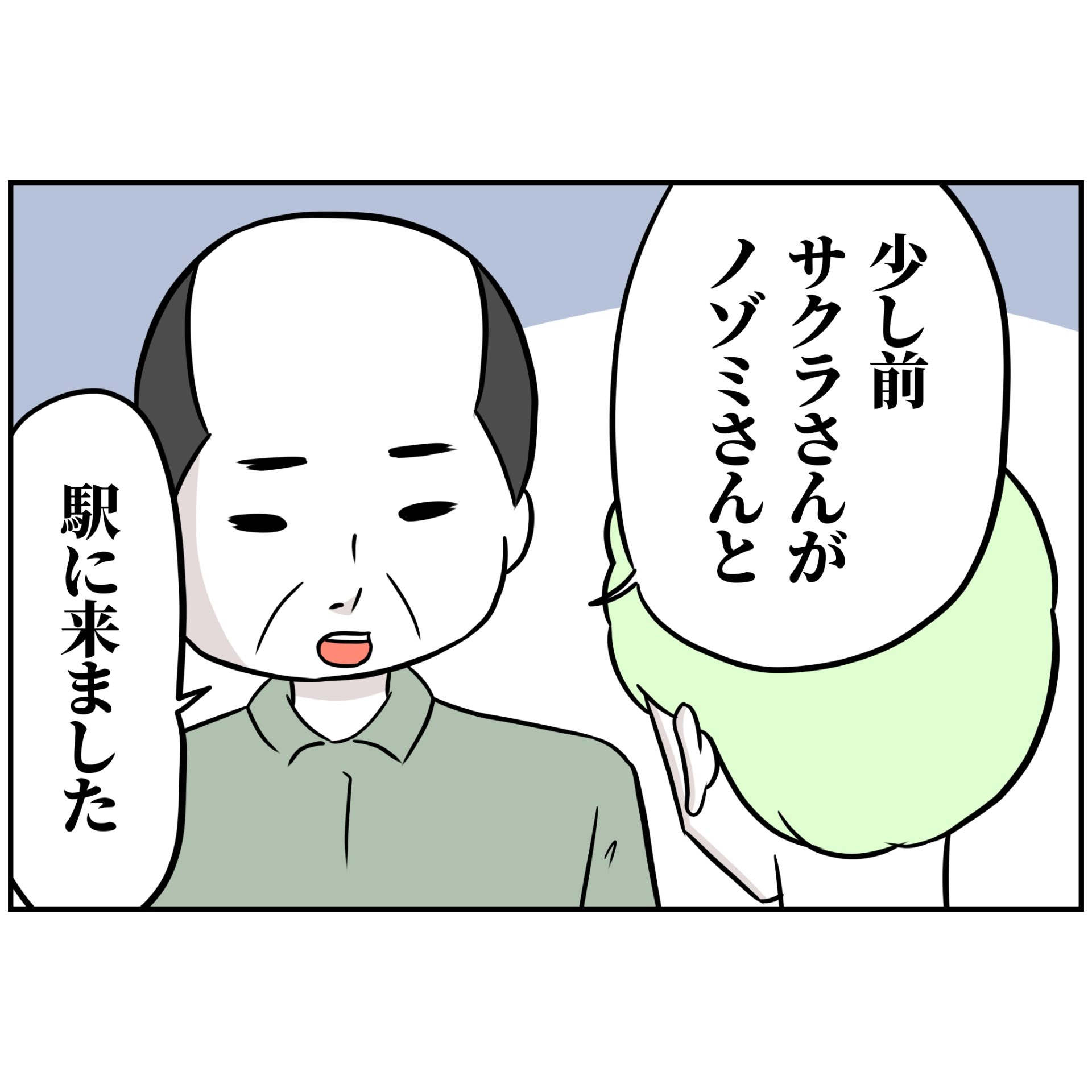 よういち/趣味優先夫