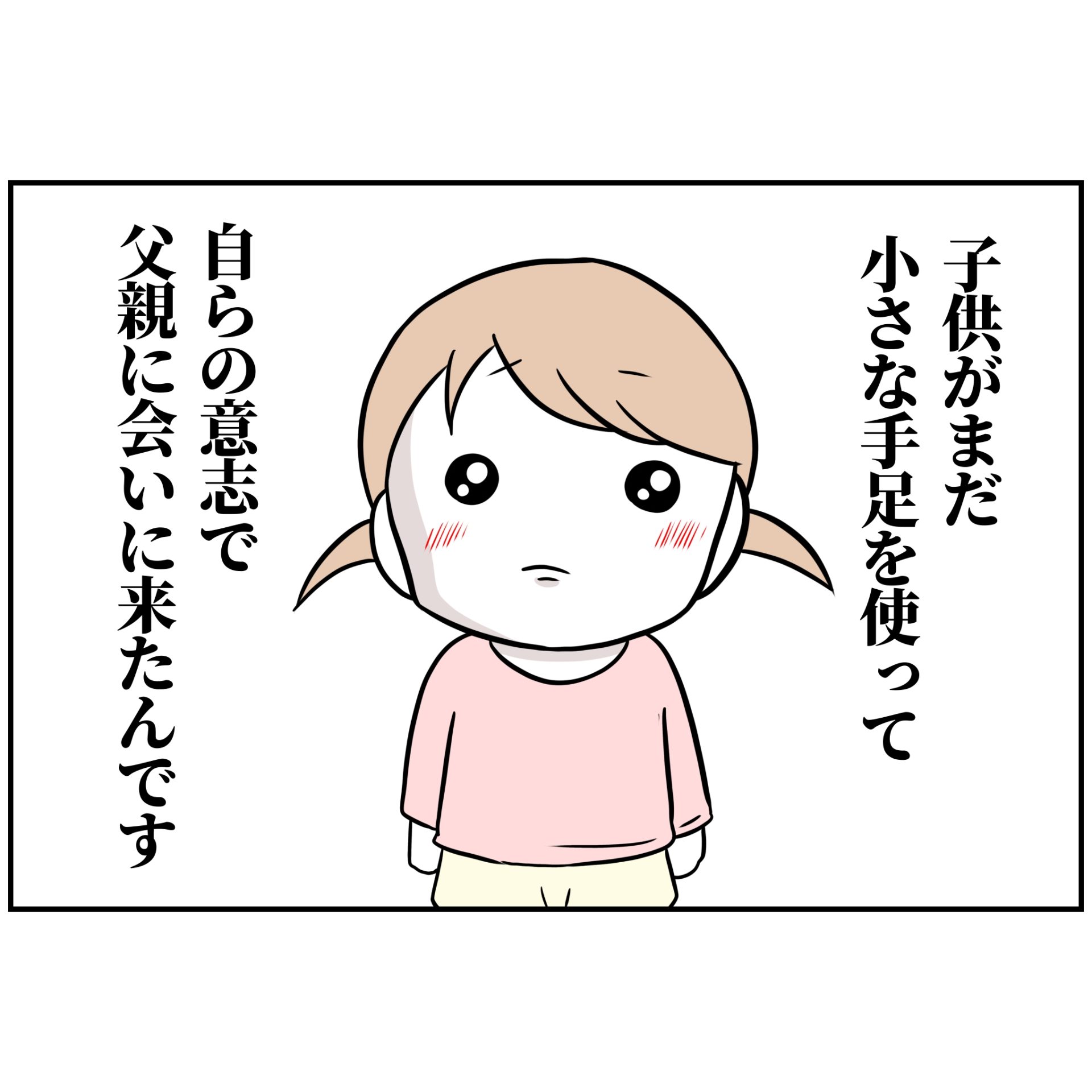よういち/趣味優先夫