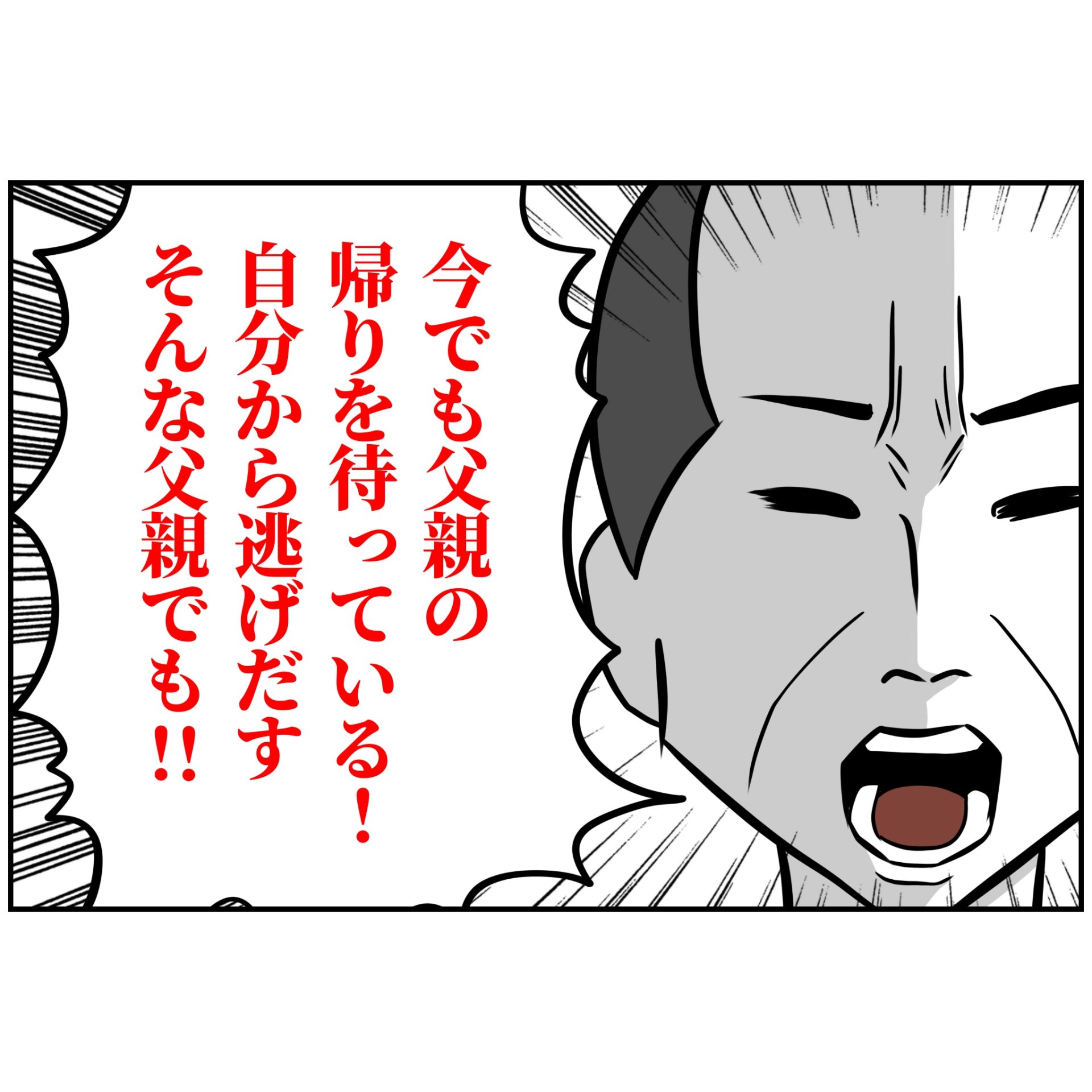 よういち/趣味優先夫