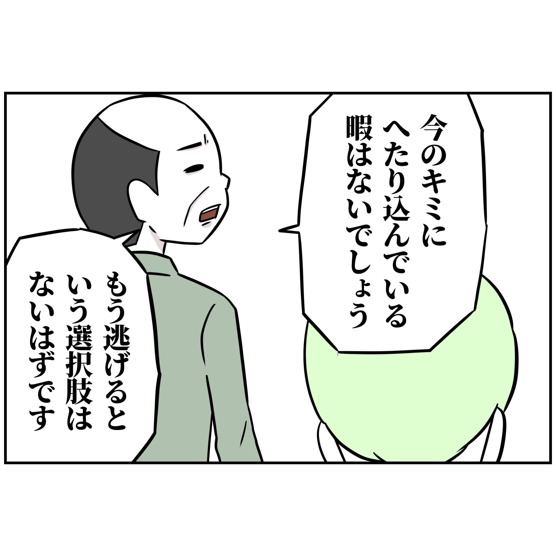 よういち/趣味優先夫