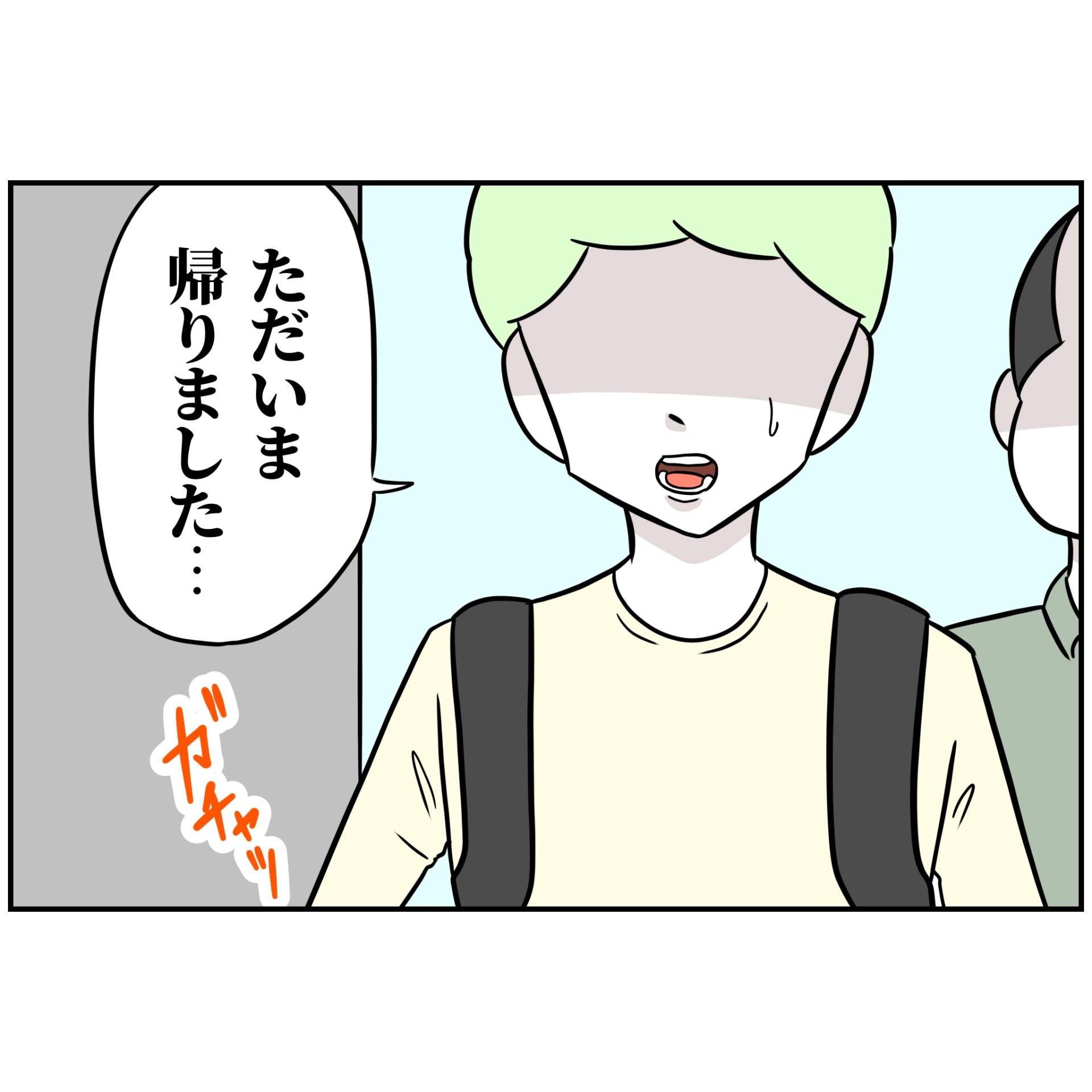 よういち/趣味優先夫