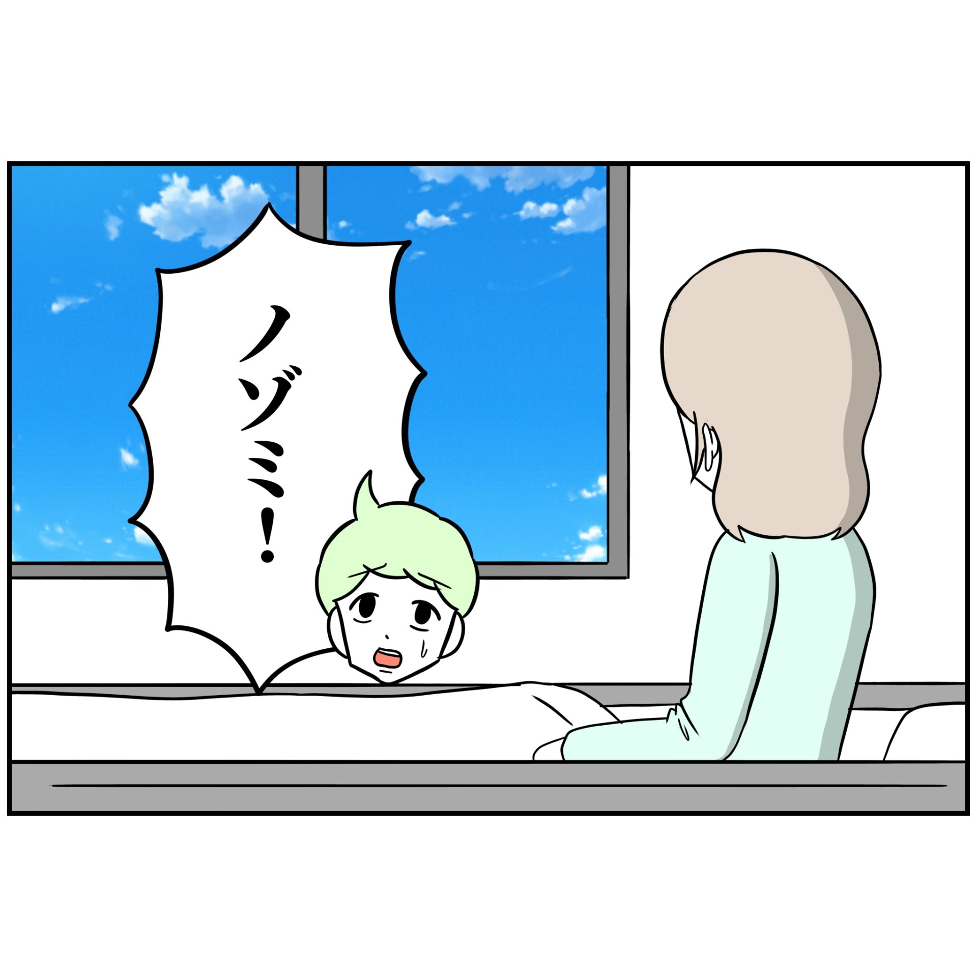 よういち/趣味優先夫