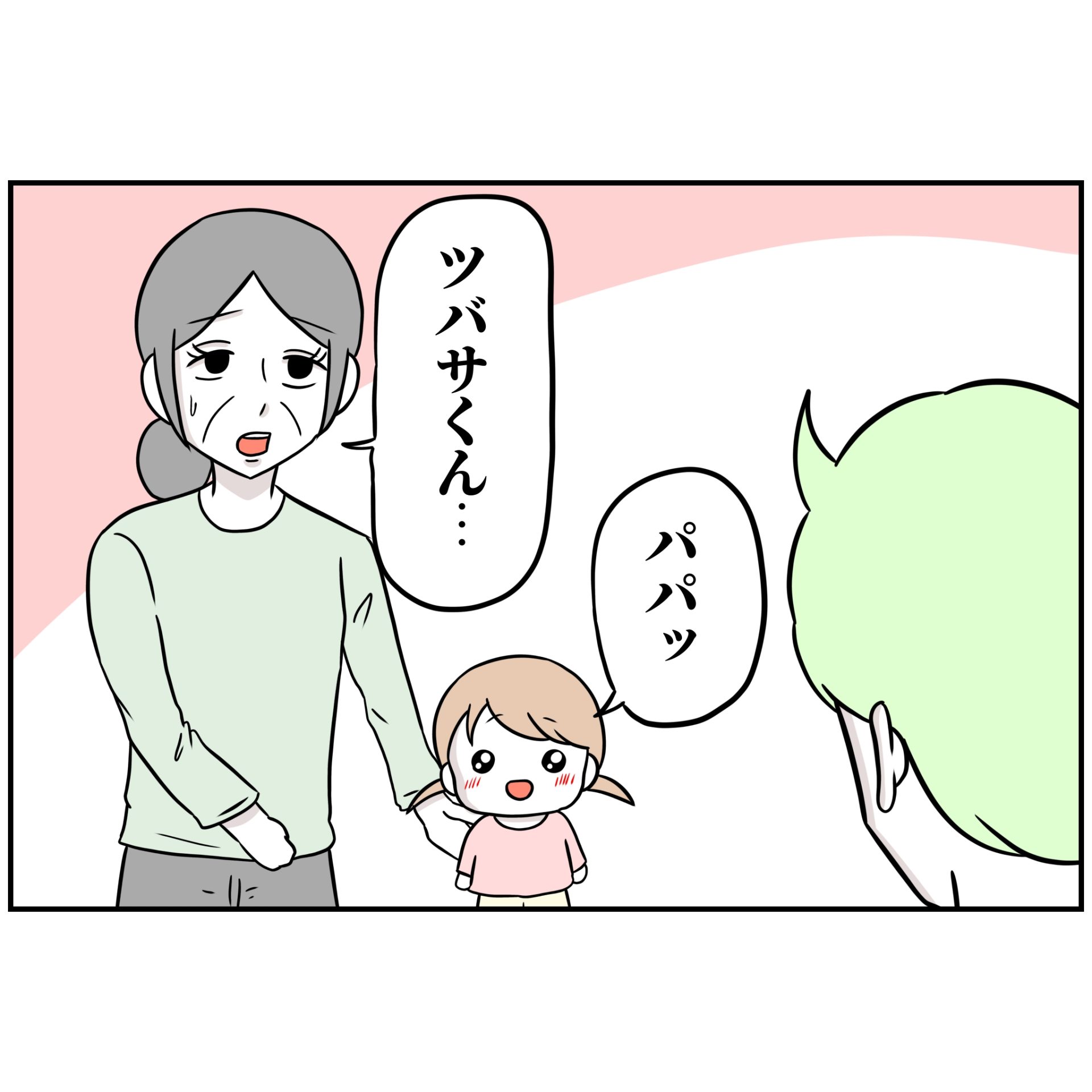 よういち/趣味優先夫