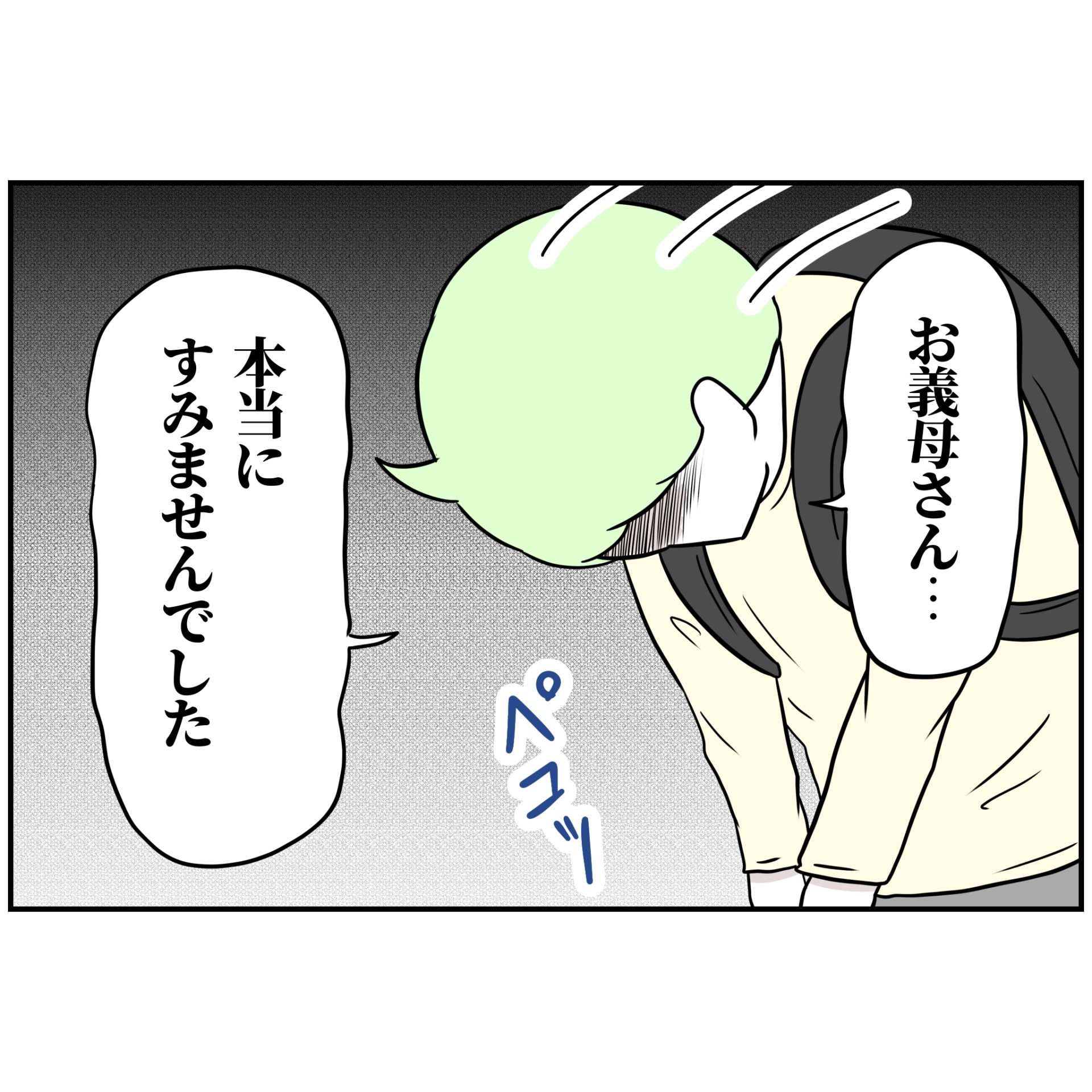 よういち/趣味優先夫