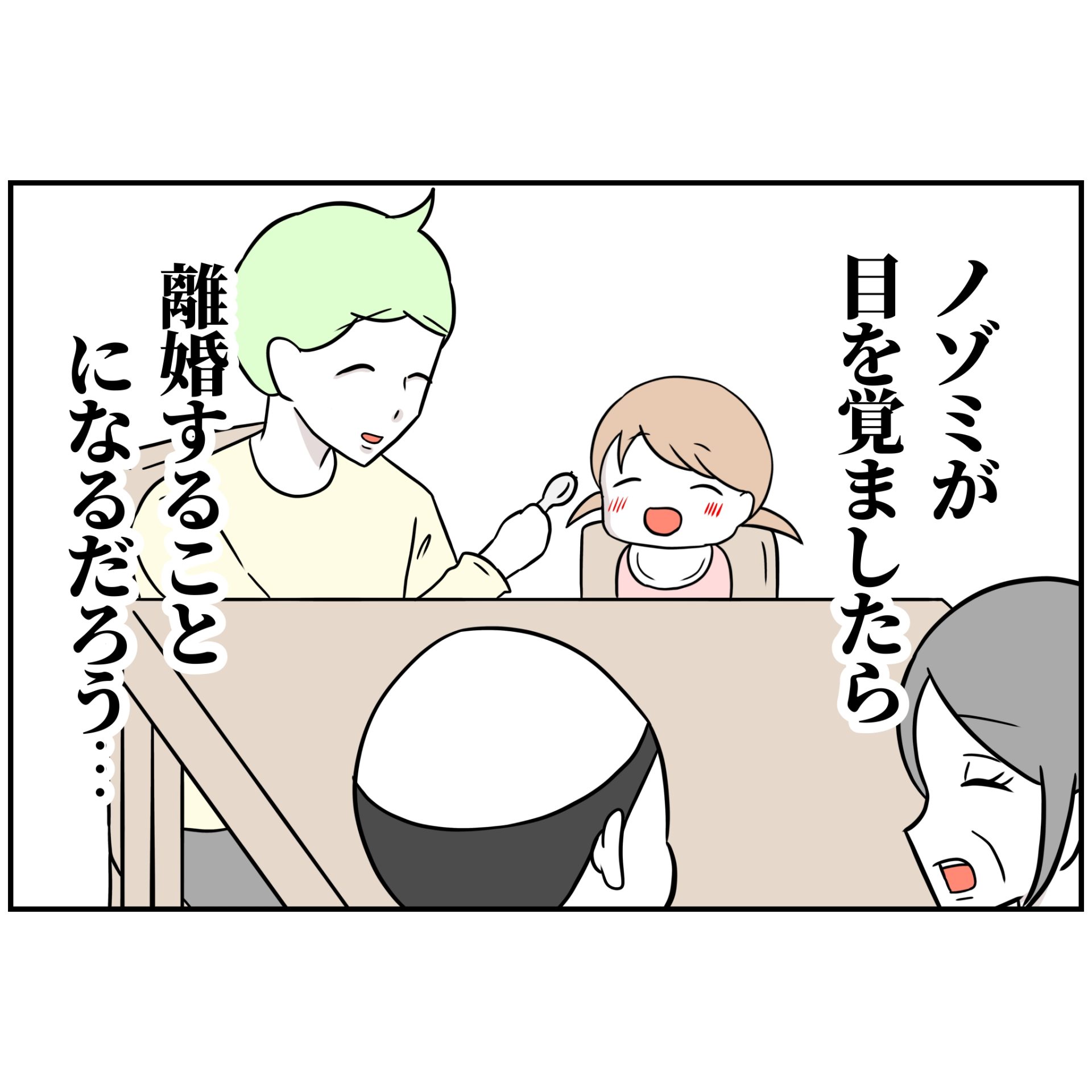 よういち/趣味優先夫