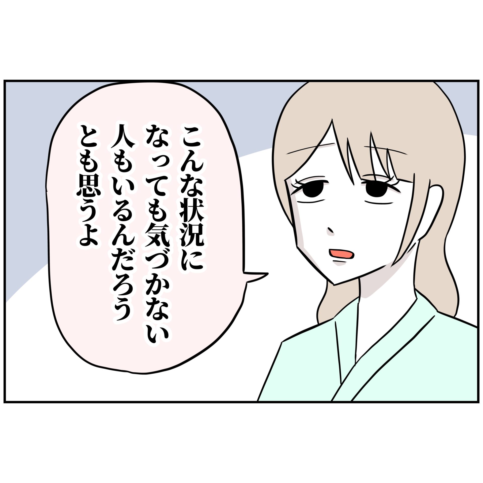 よういち/趣味優先夫