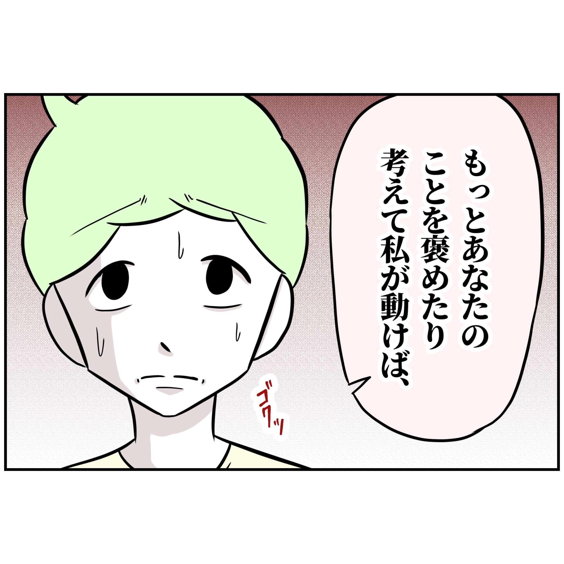 よういち/趣味優先夫