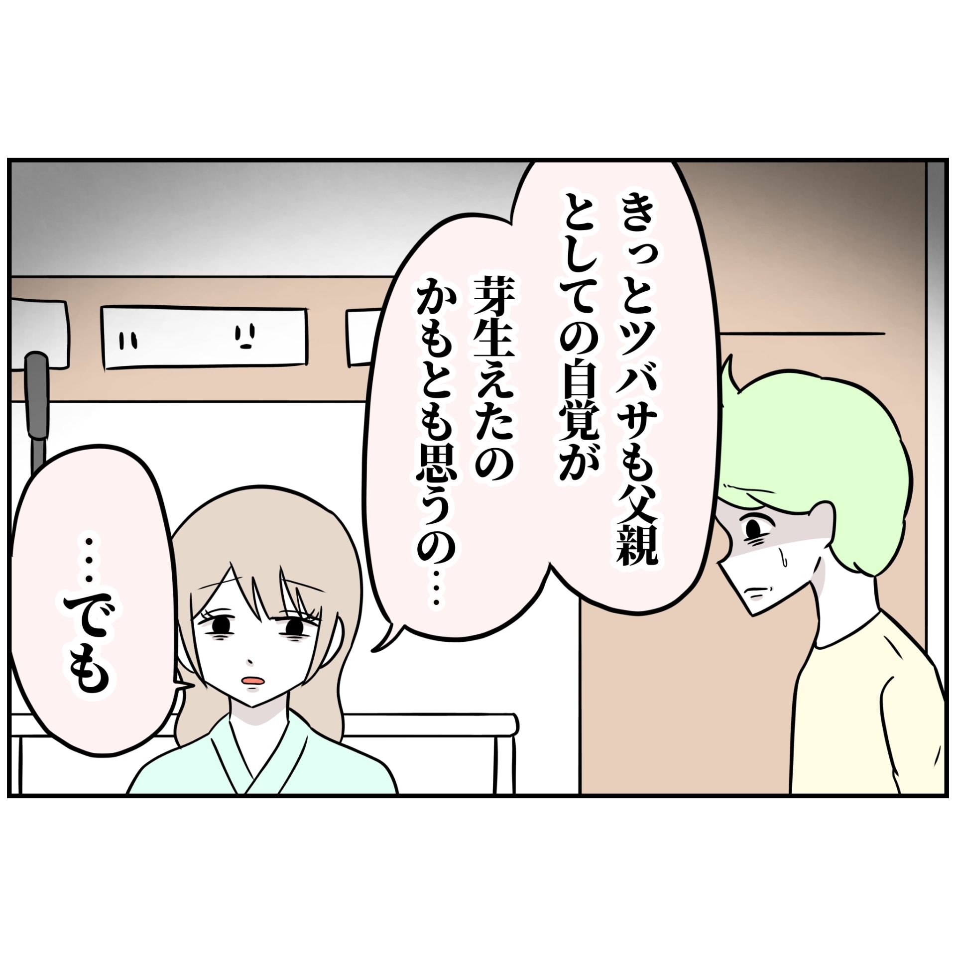 よういち/趣味優先夫