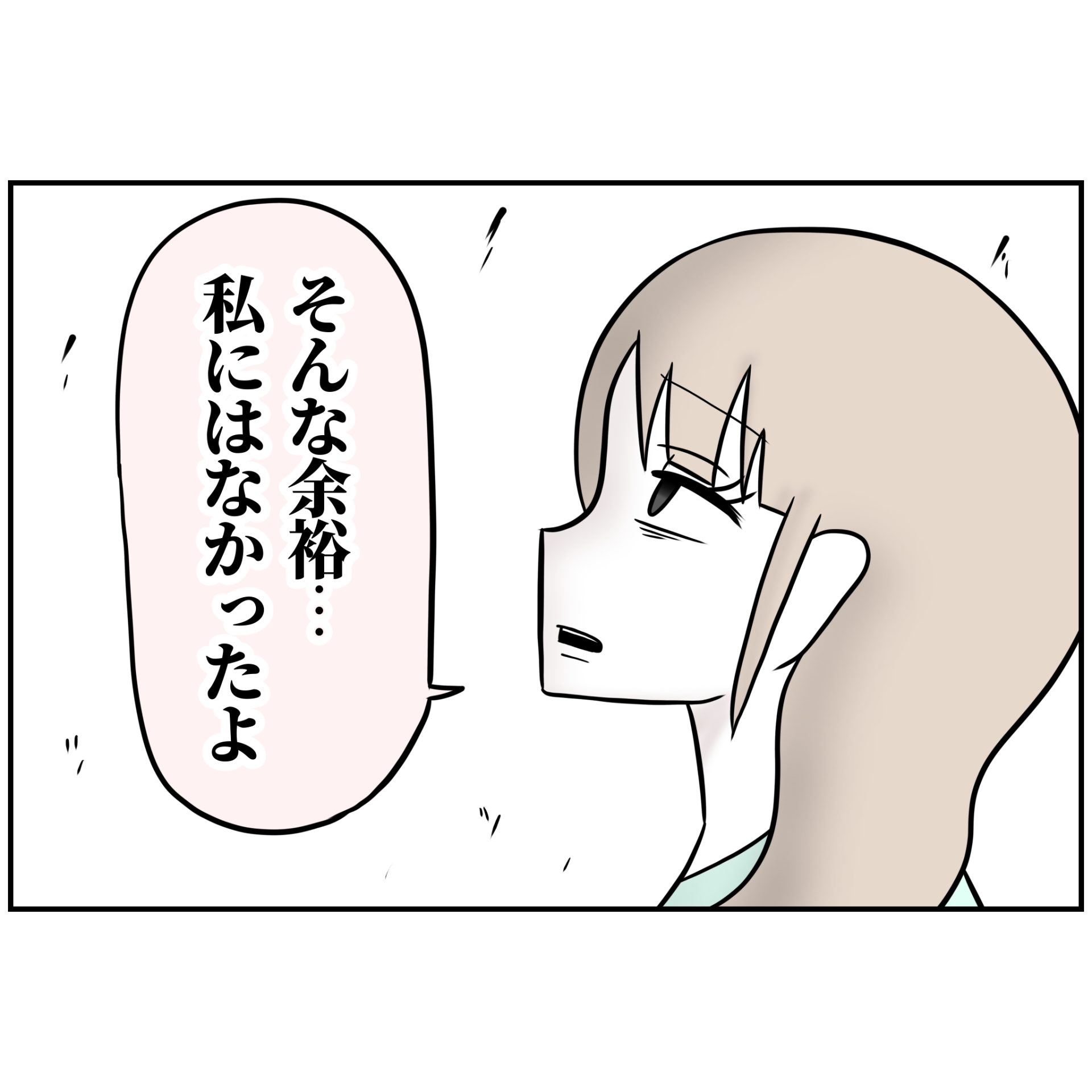 よういち/趣味優先夫