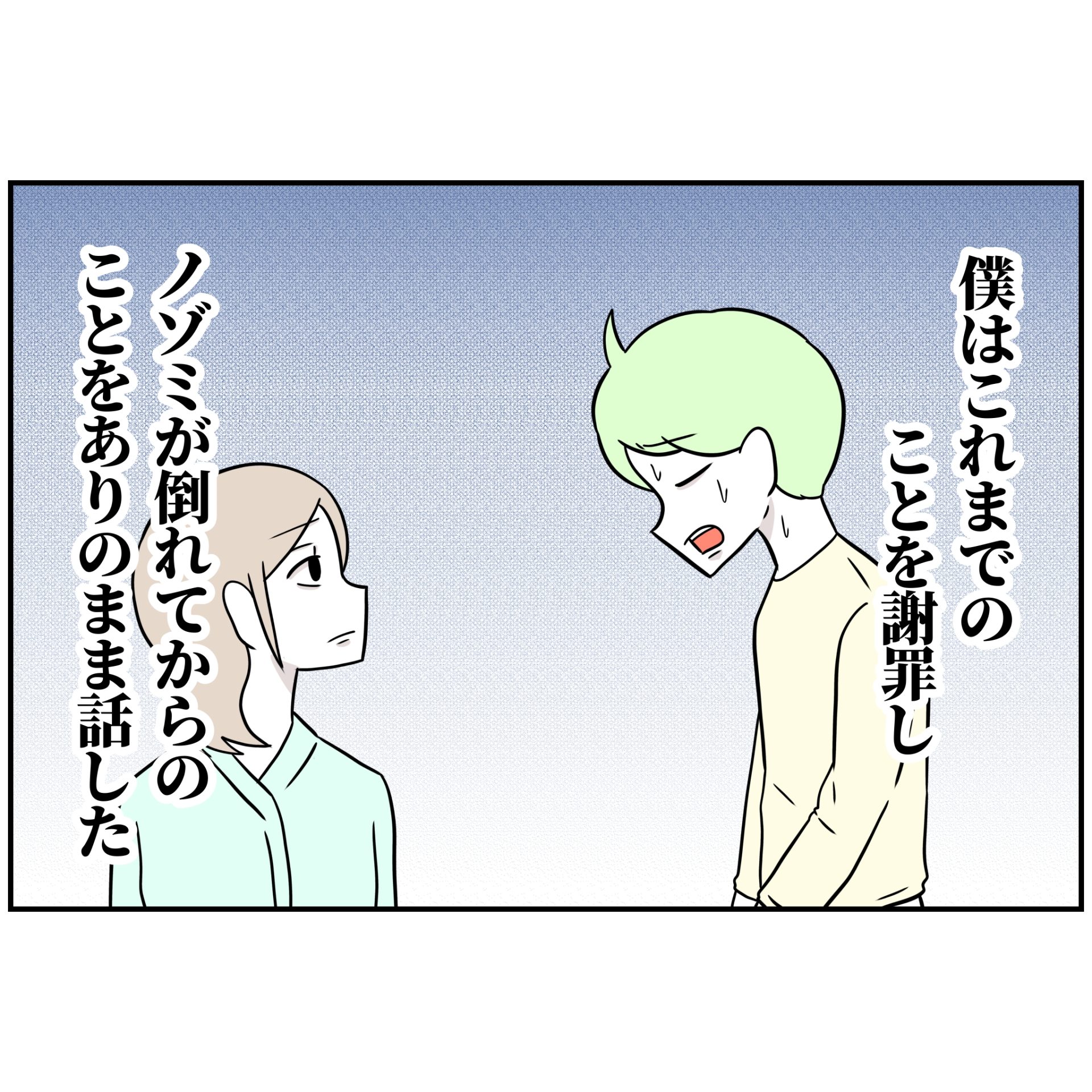 よういち/趣味優先夫