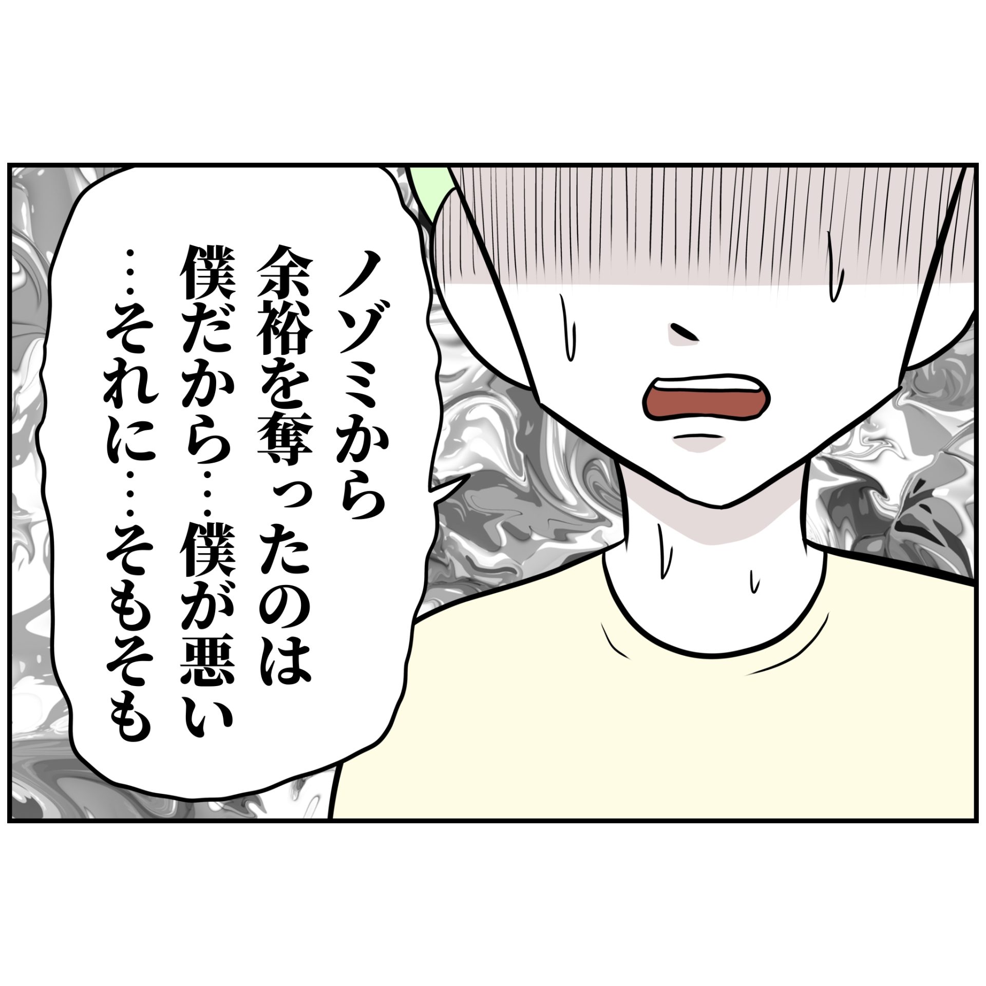 よういち/趣味優先夫