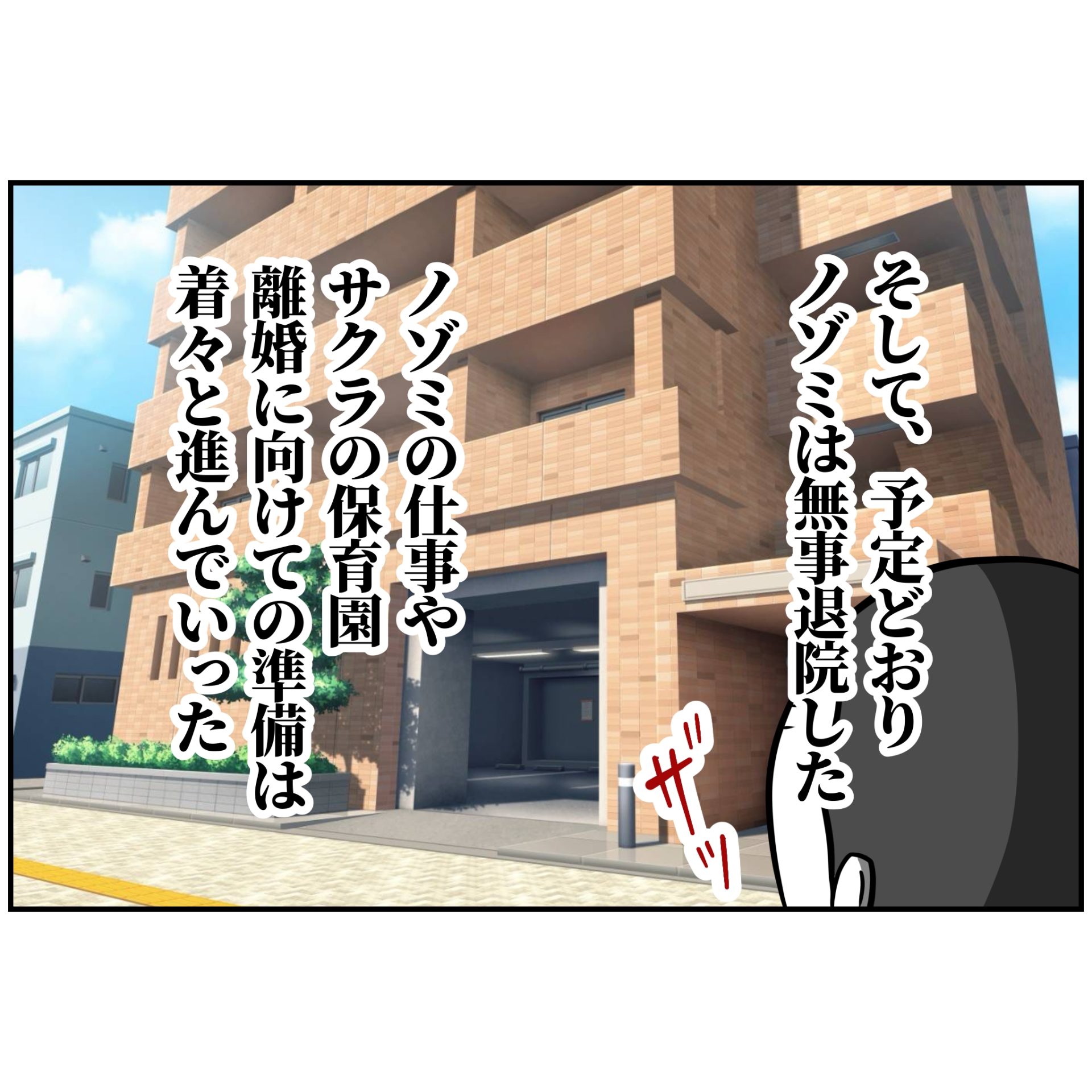 よういち/趣味優先夫