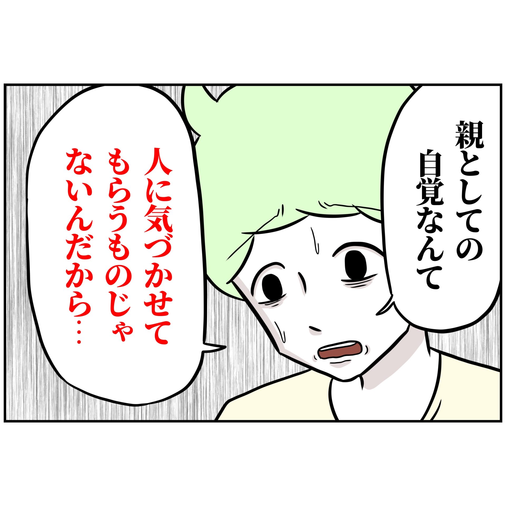 よういち/趣味優先夫