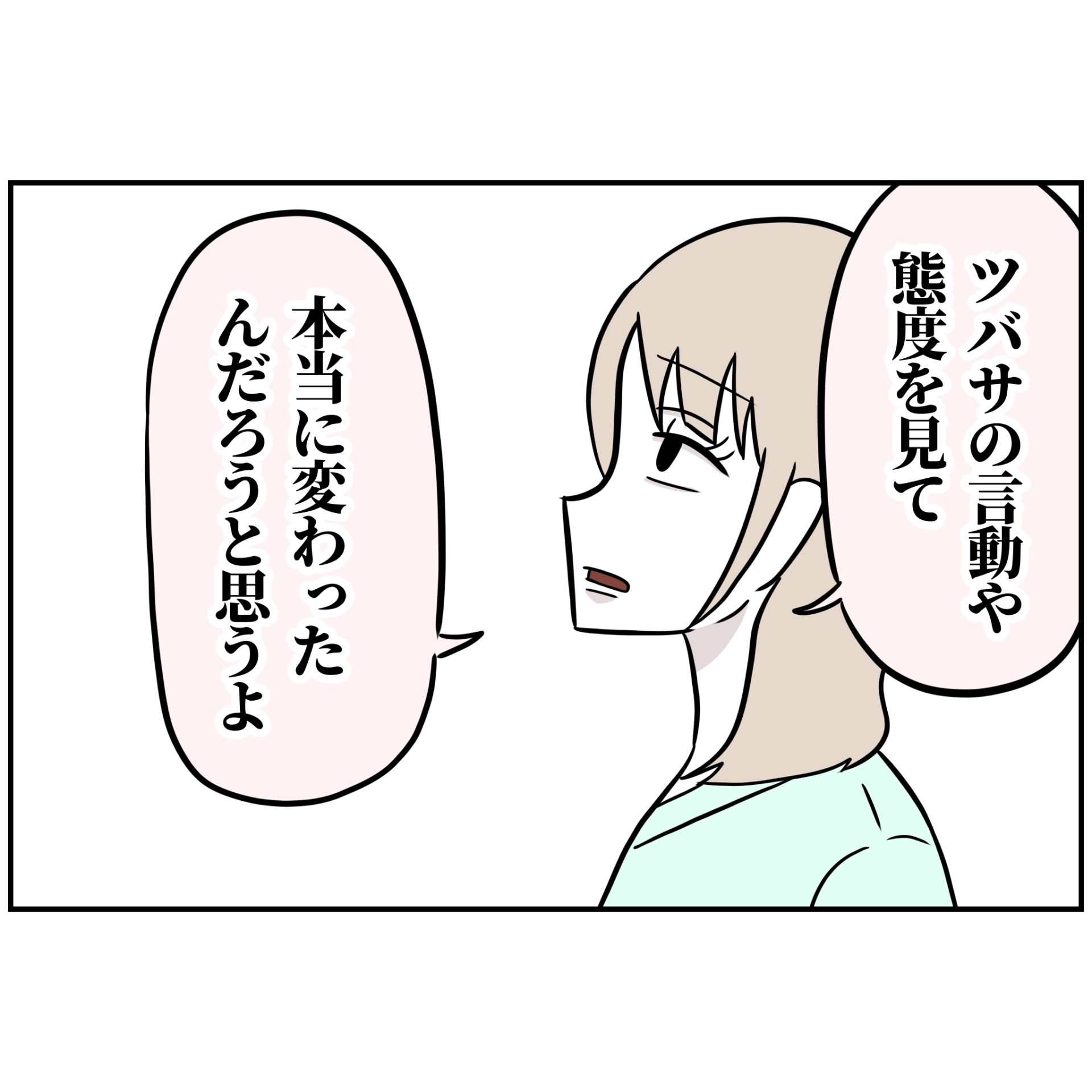 よういち/趣味優先夫