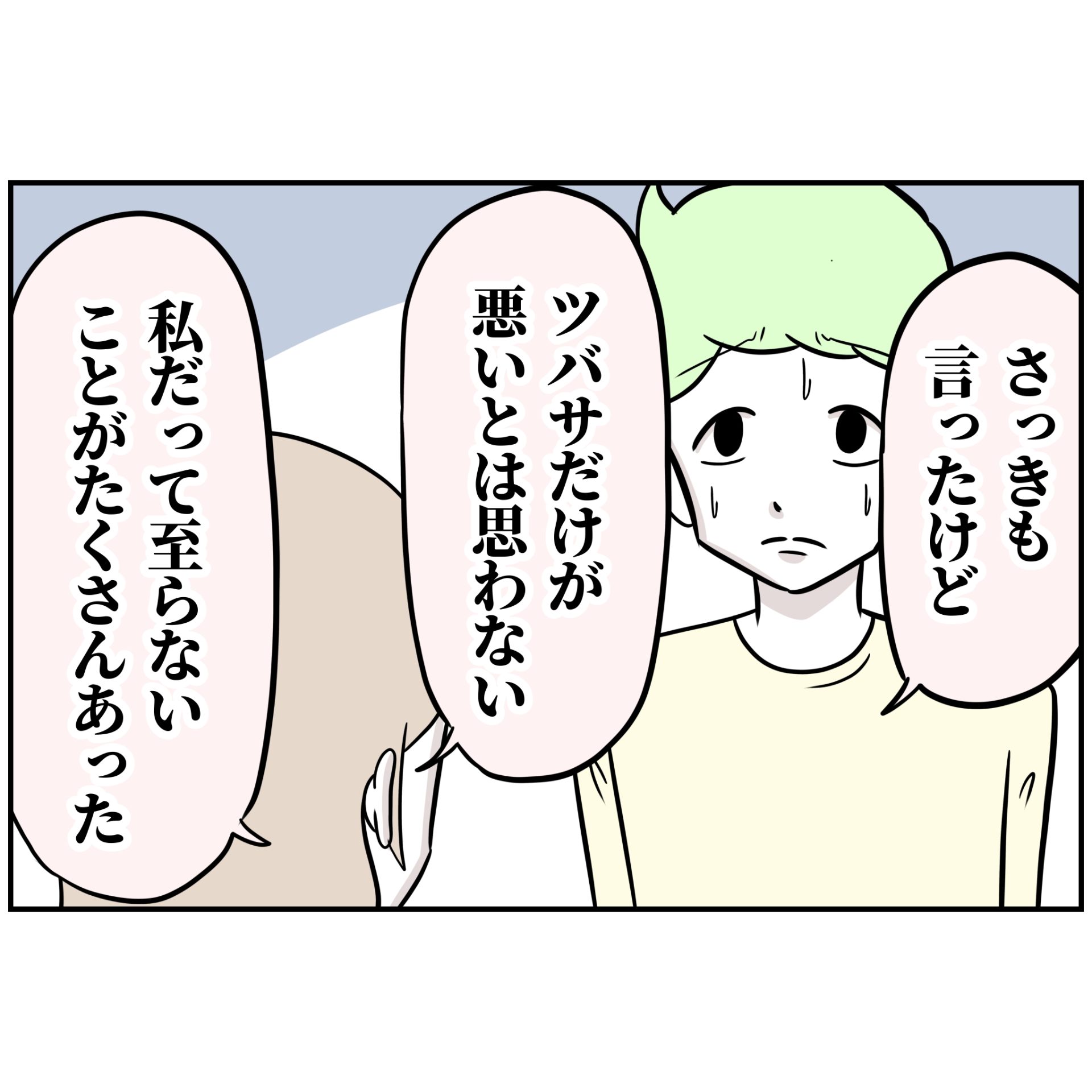よういち/趣味優先夫