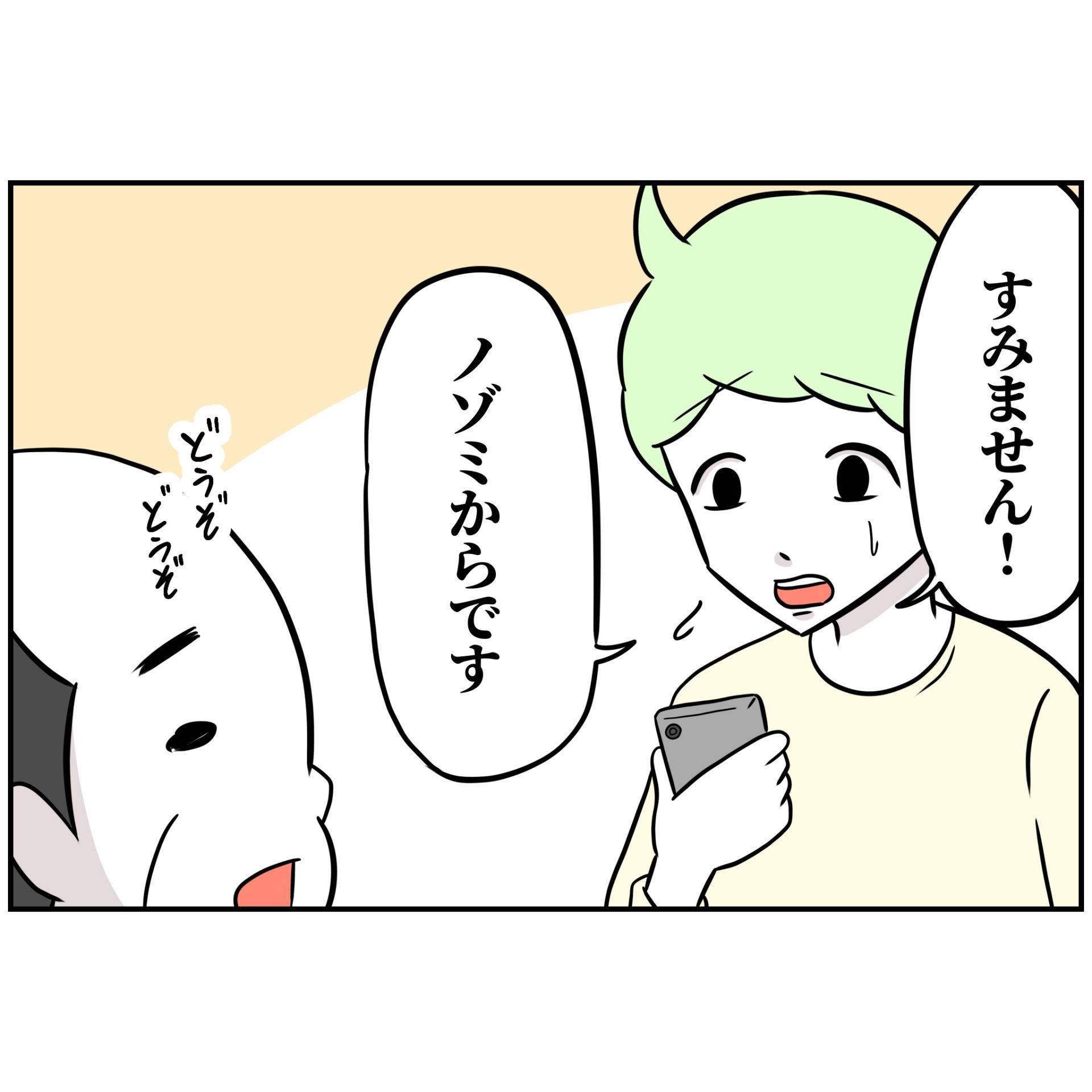 よういち／趣味優先夫