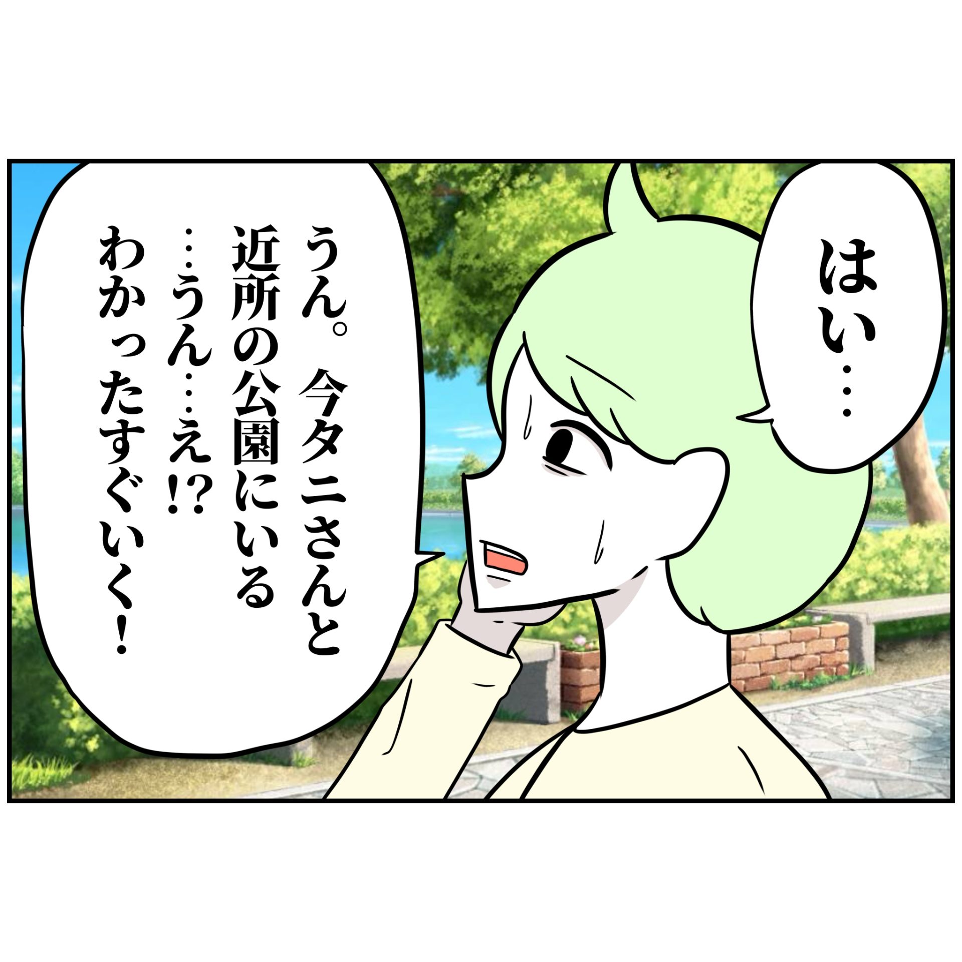 よういち／趣味優先夫