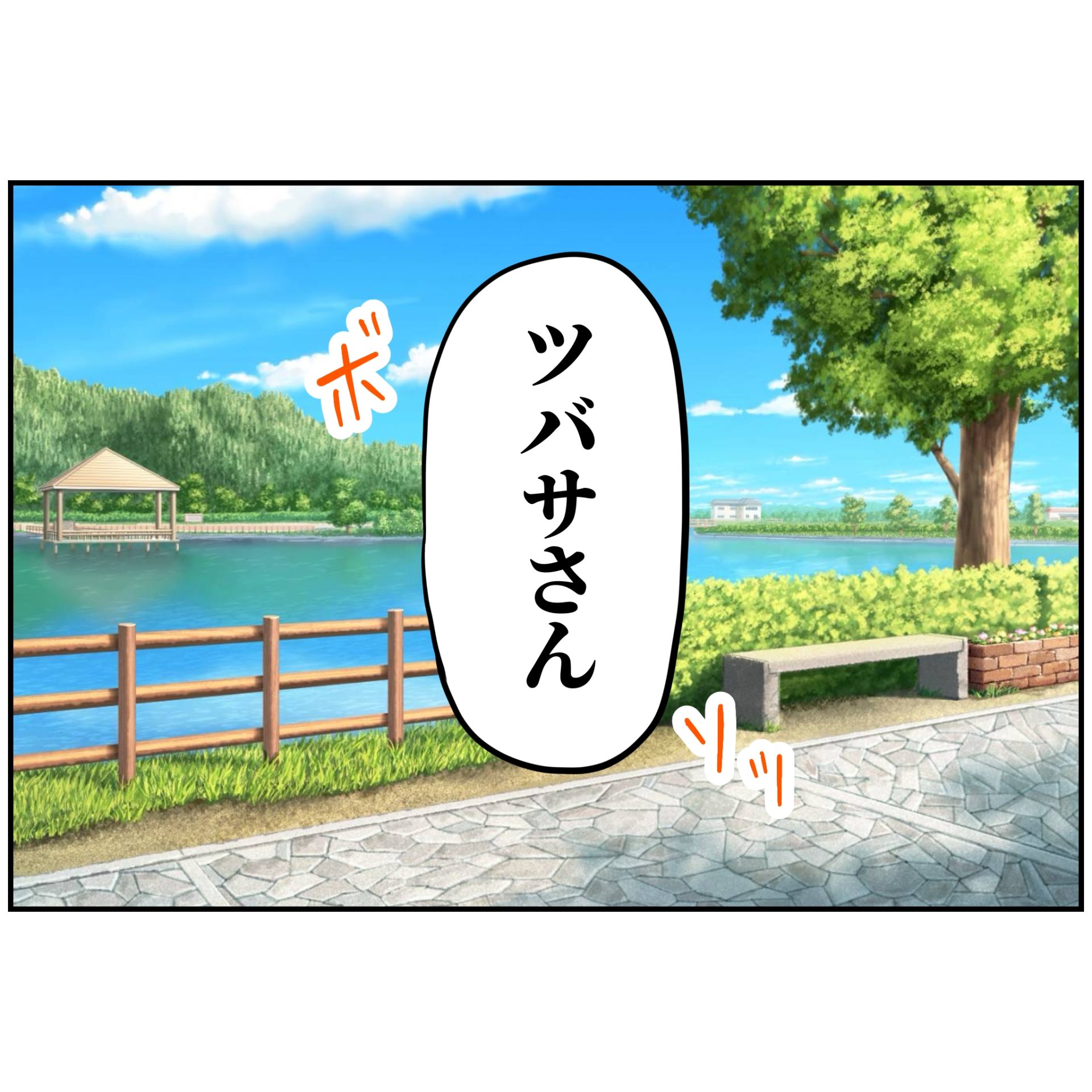 よういち／趣味優先夫