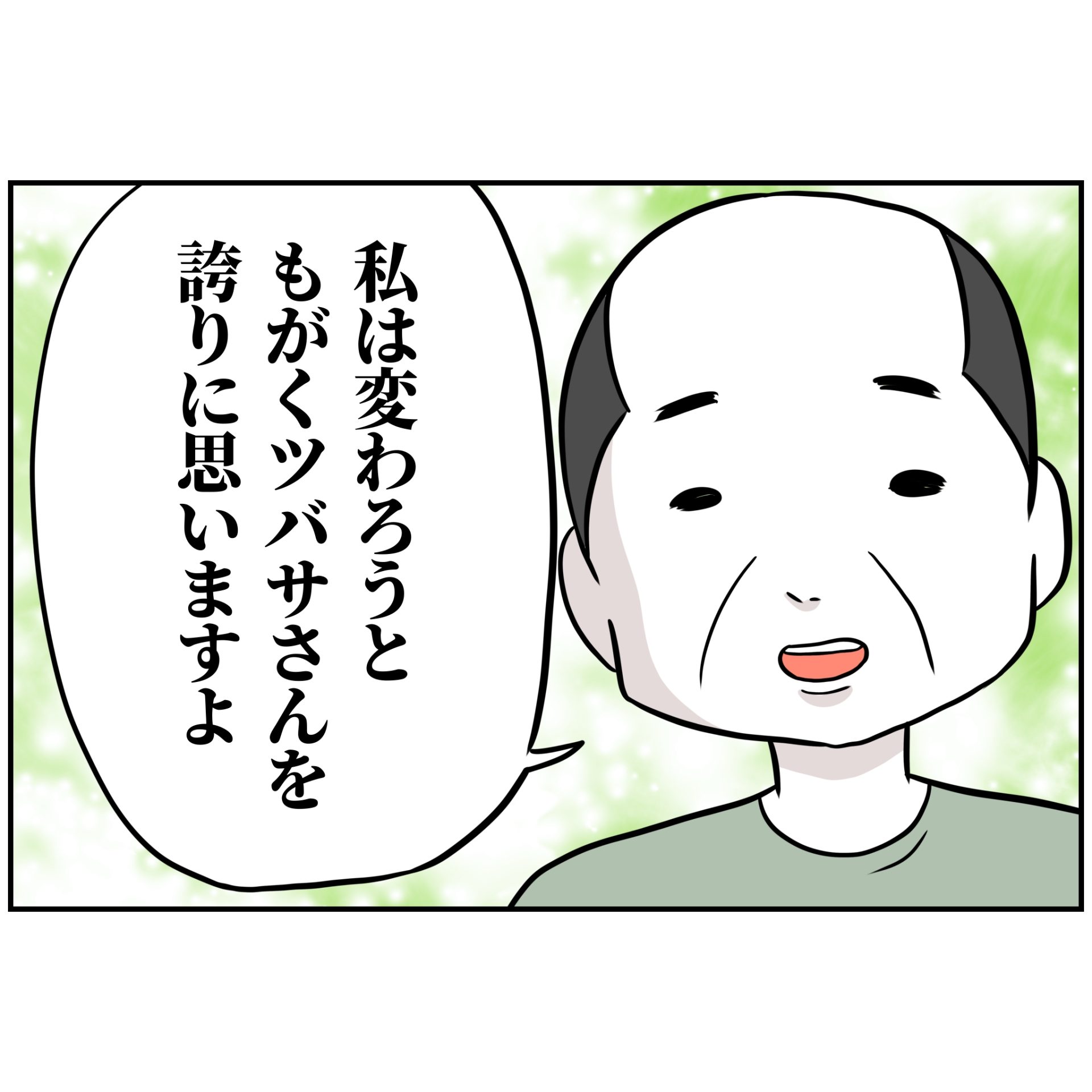 よういち／趣味優先夫